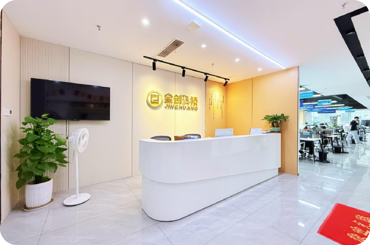 公司介绍