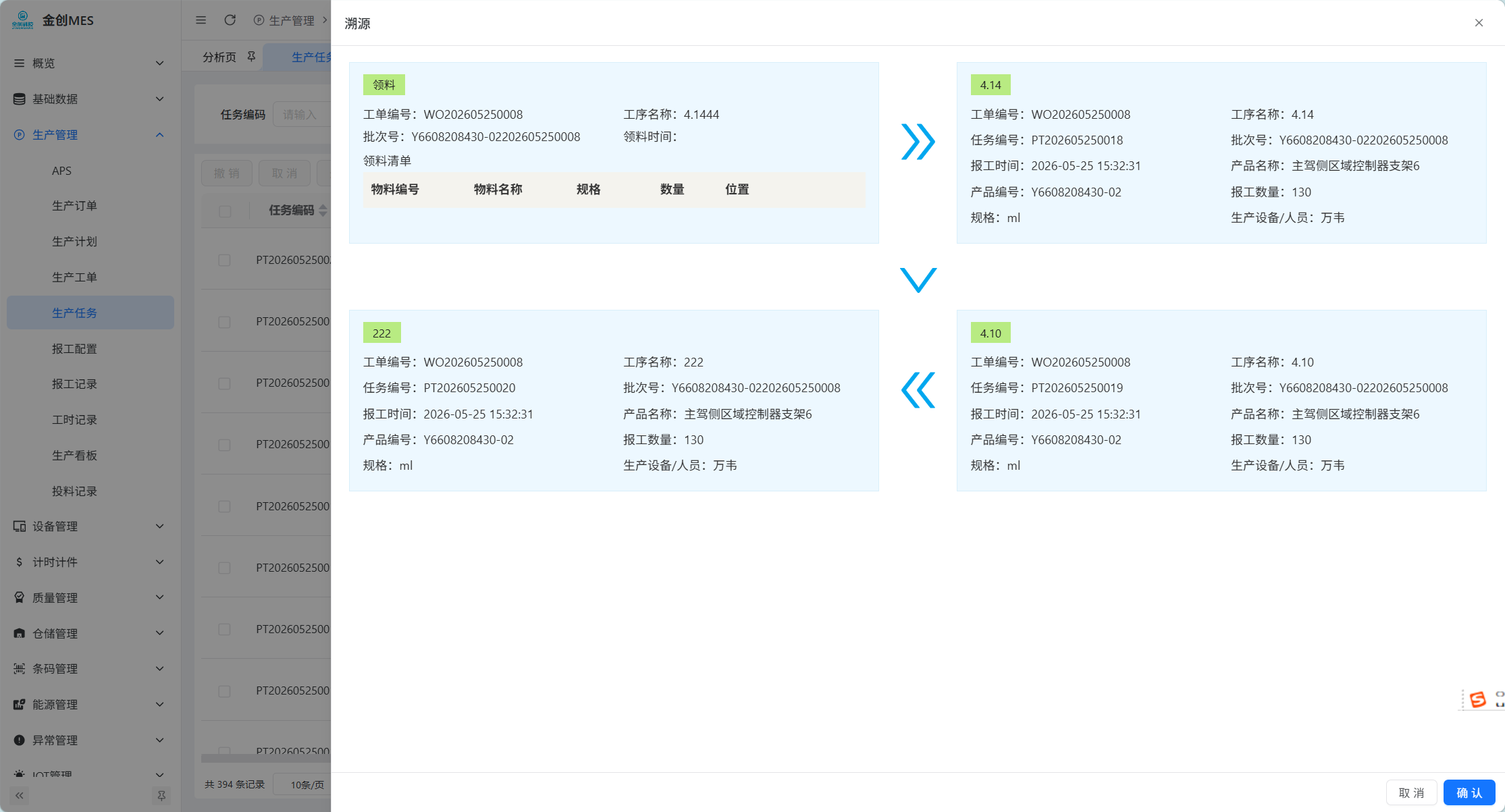设备管理