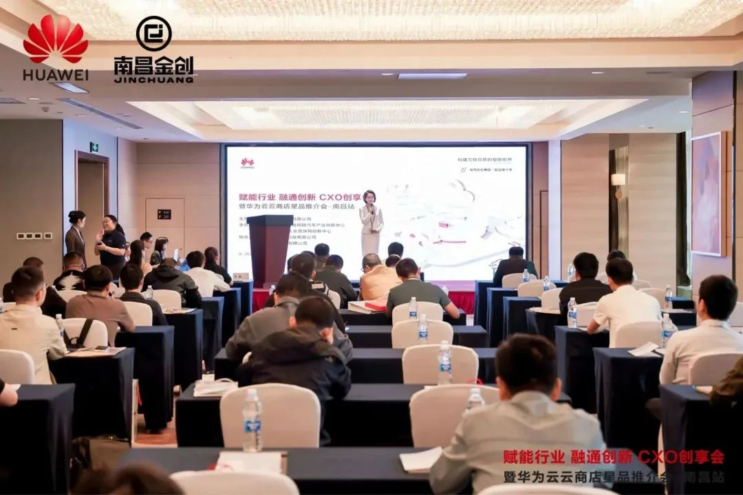 南昌金创-赋能行业 融通创新CXO创享会·南昌站