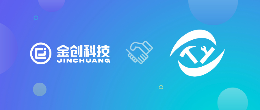 金创科技 × 江西天一数控机床有限公司携手开启数字化转型新篇章！