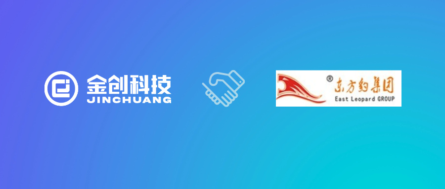 【喜报】金创科技×江西东方豹集团 打造数智管理新标杆！