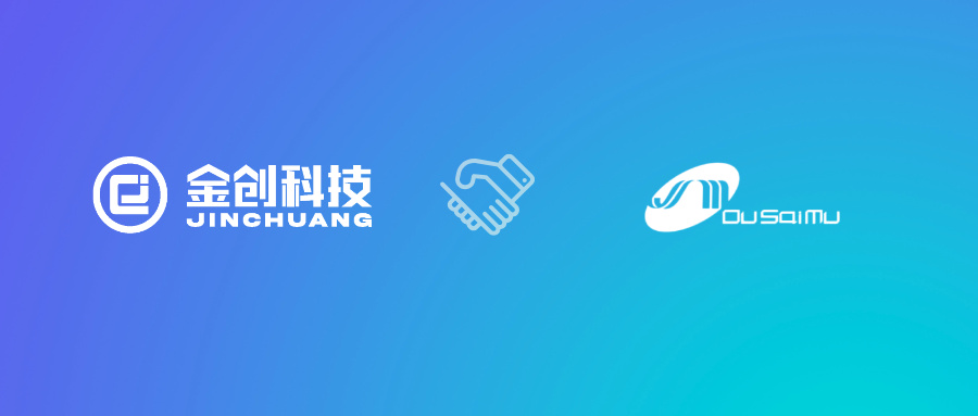 【喜报】金创科技携手南昌欧赛牡光电 打造光电行业数字化管理新标杆