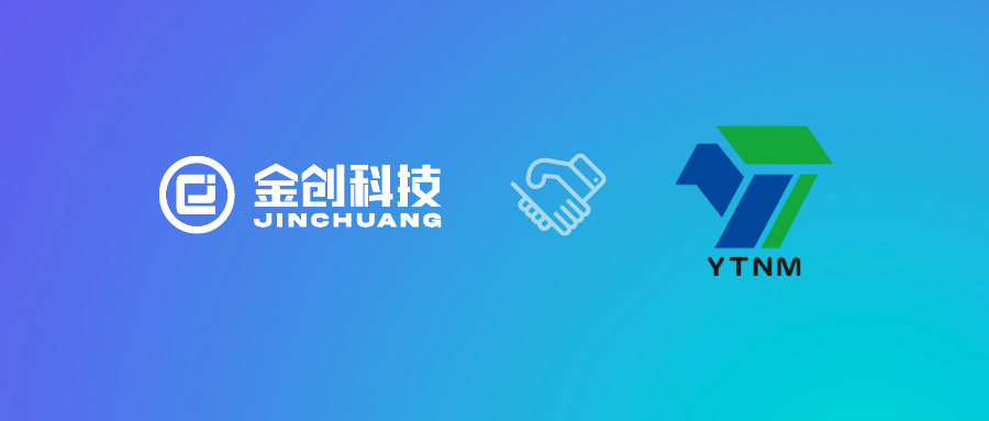 【喜报】金创科技携手江西优钛新材料 共启数字化转型新征程！