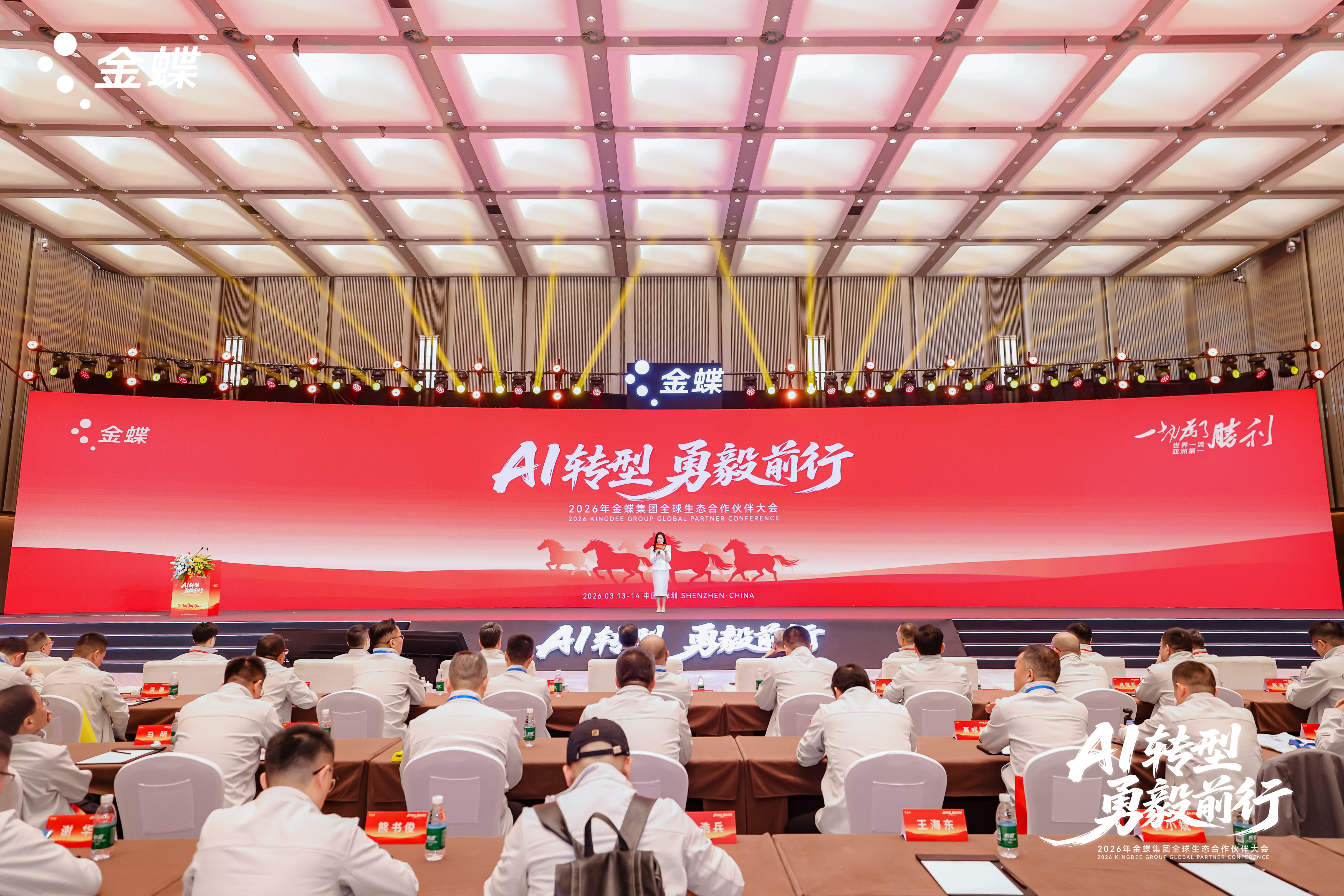AI转型 勇毅前行 | 金创科技斩获金蝶全球生态大会多项殊荣，共赴 AI 新征程！