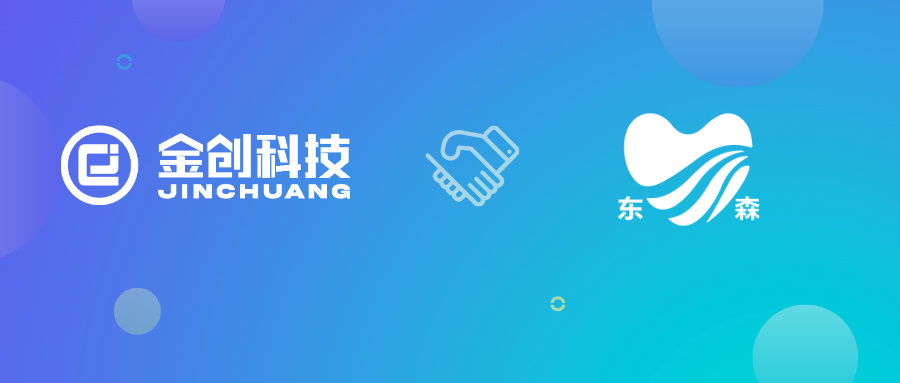 【喜报】 金创科技携手南昌东森牙科，共建数智化管理新标杆！