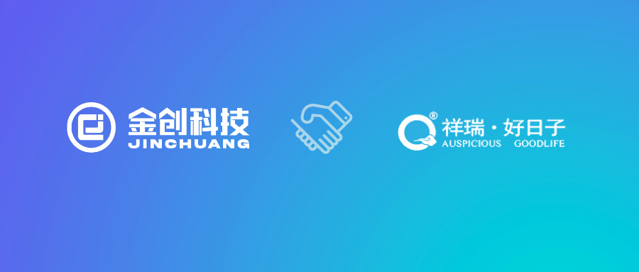 【喜报】金创科技携手江西好日子橱柜 打造家居行业数字化智造新标杆！