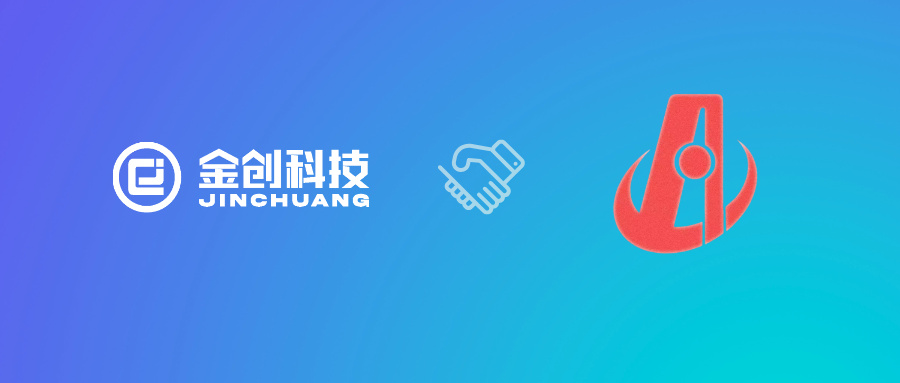 【喜报】金创科技 × 九江检安石化 星空旗舰版项目成功启动！
