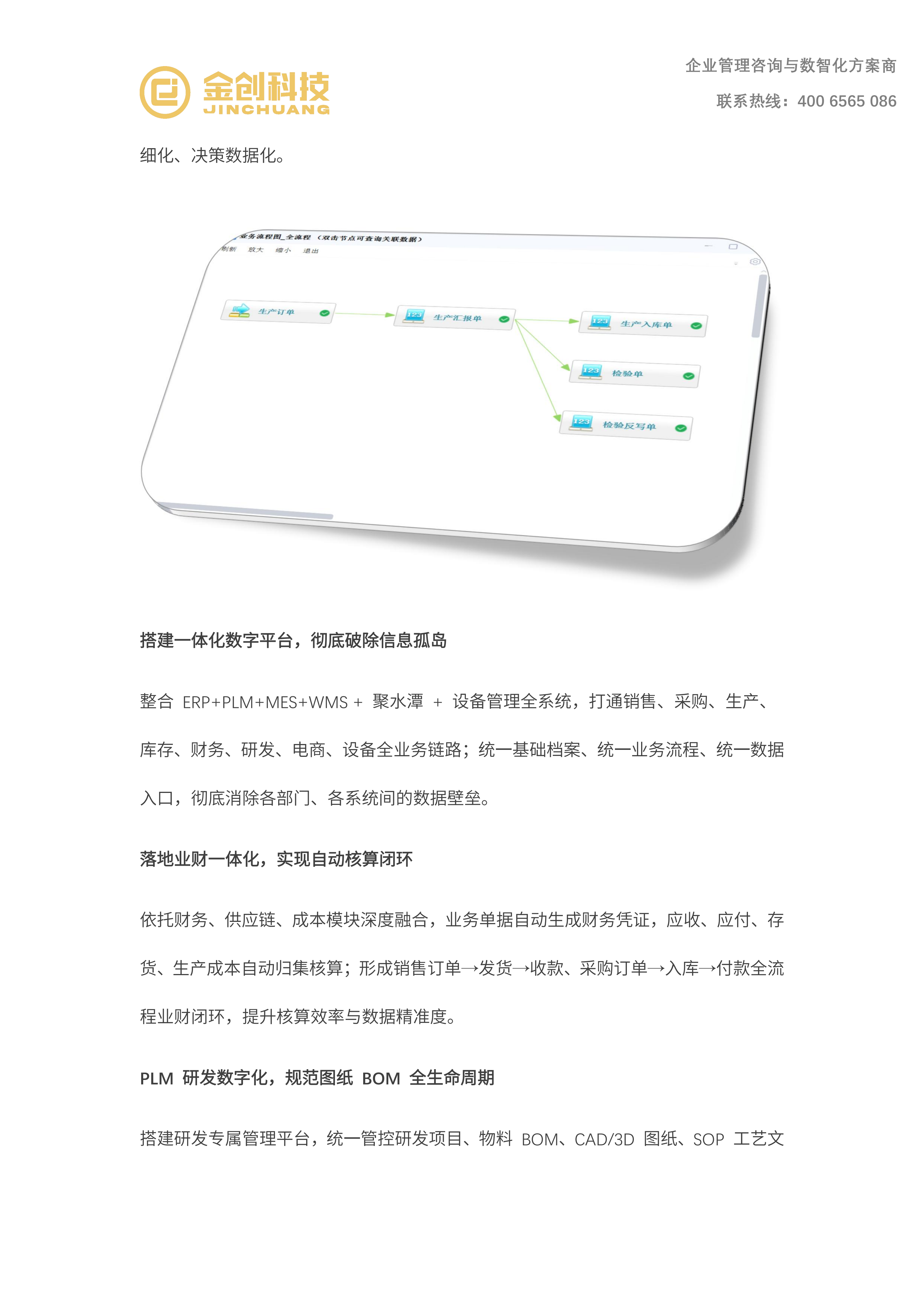 艾依家居_05.png