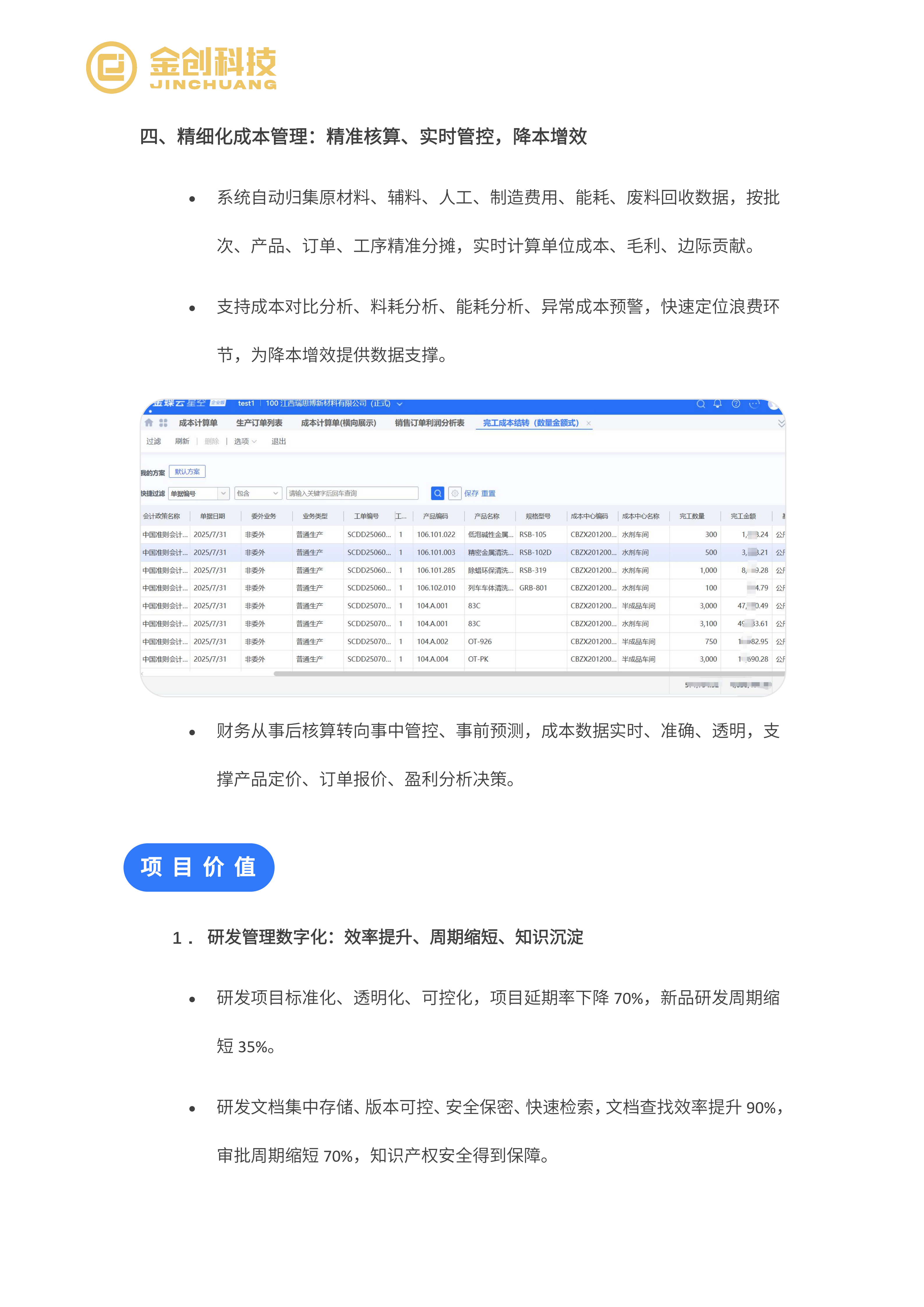 瑞思博_10.png