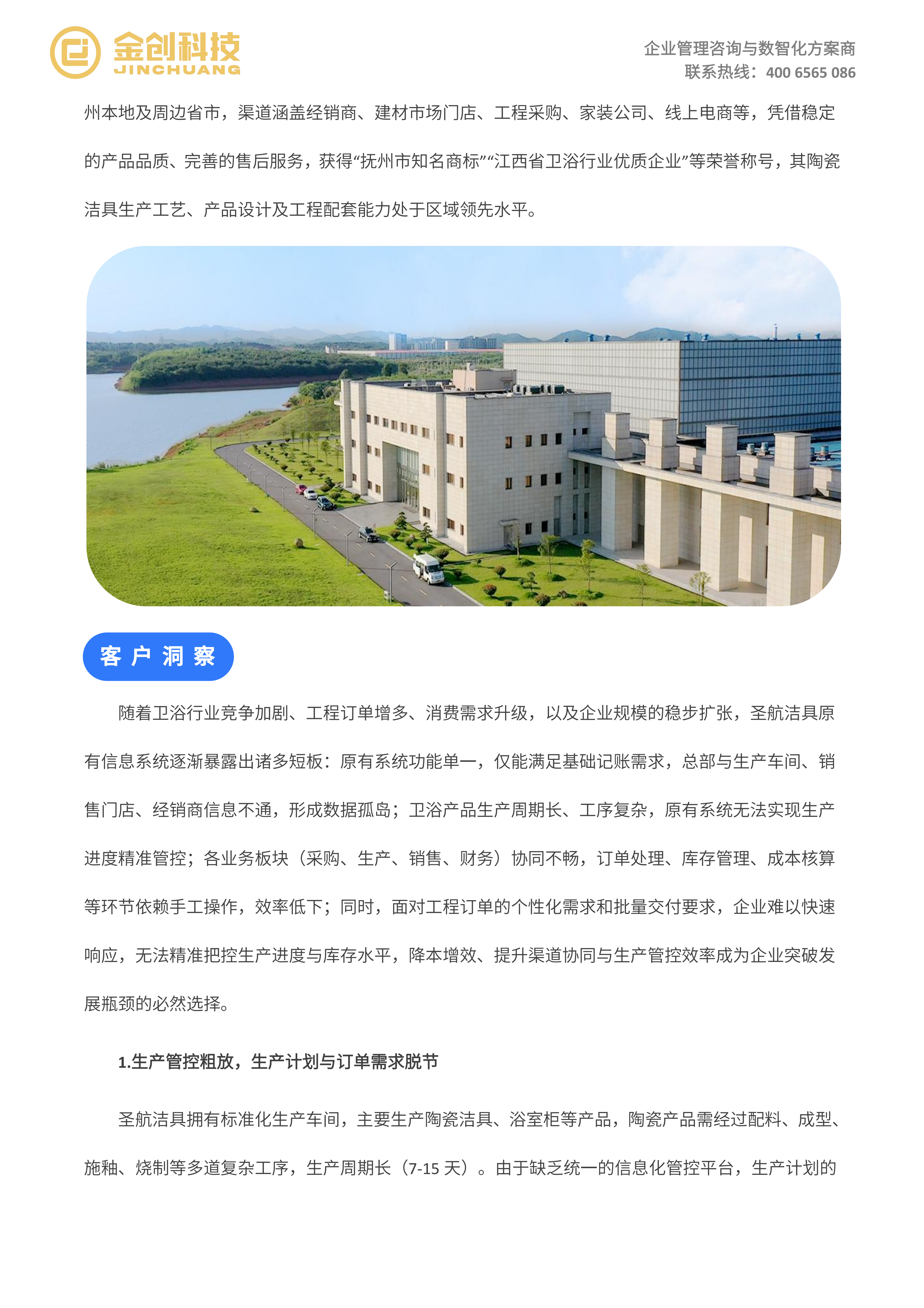 圣航洁具_02.png