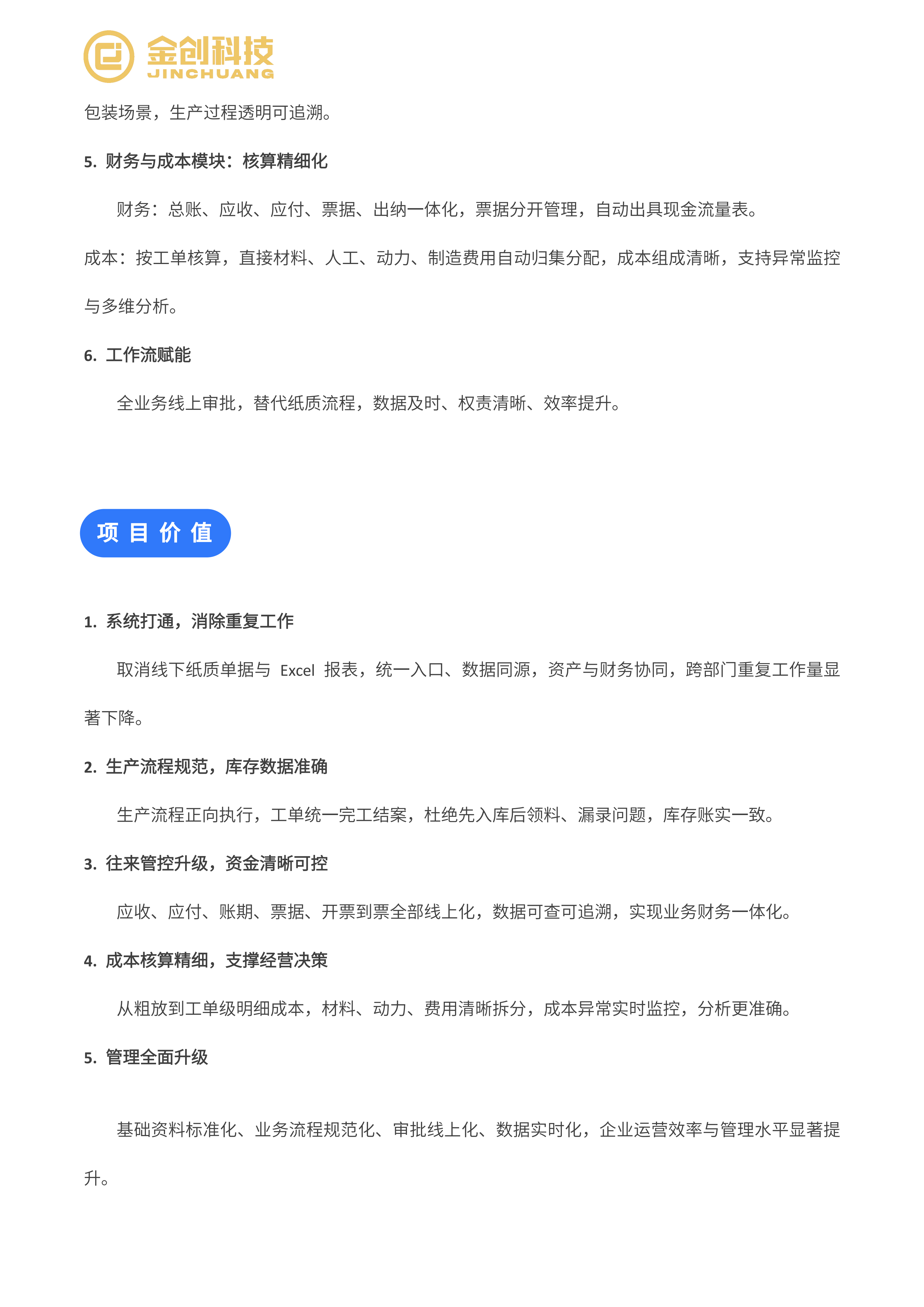宏远化工_04.png