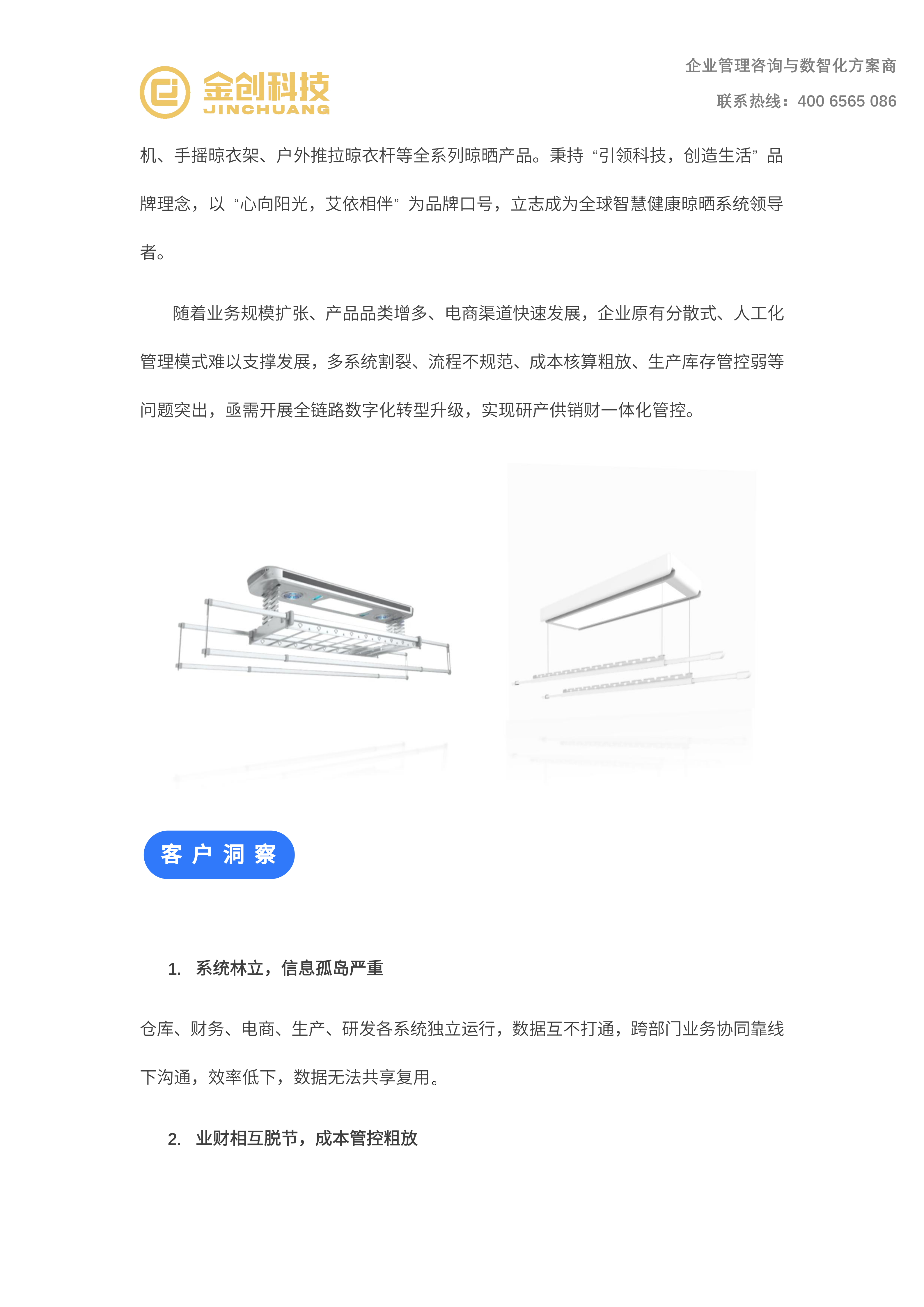 艾依家居_02.png