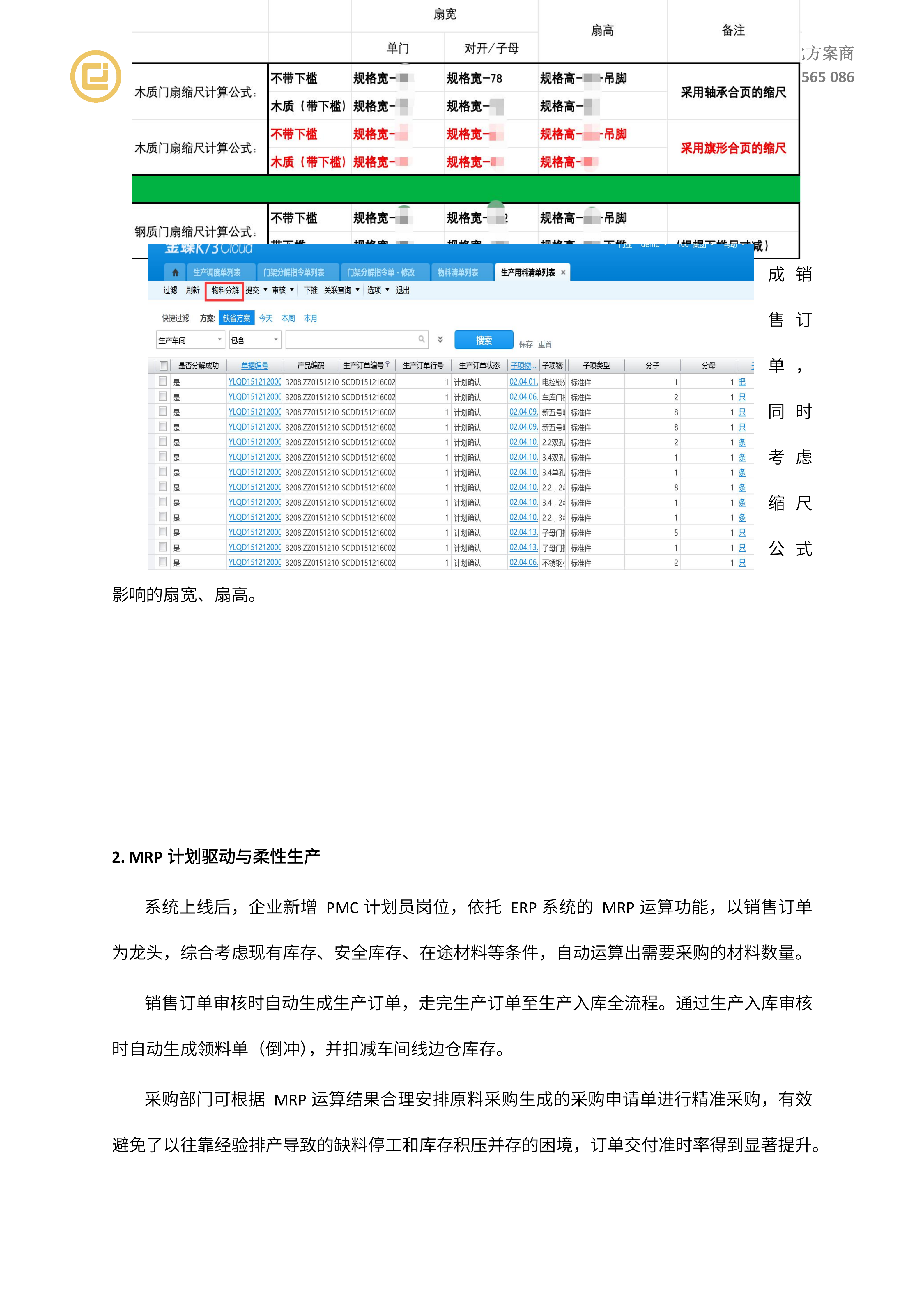 瑞信集团（洪都消防）_05.png