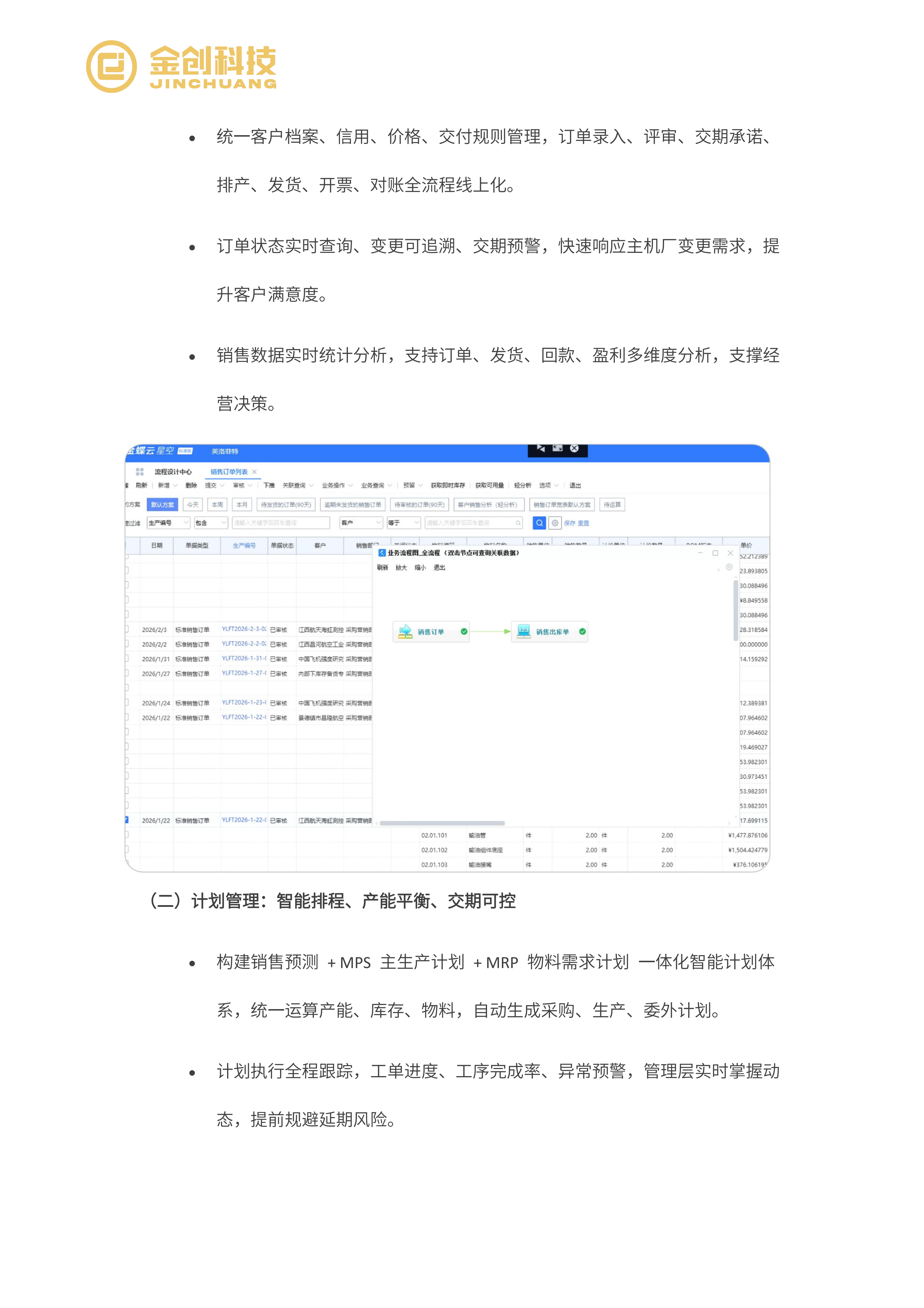 英洛菲特_07.png