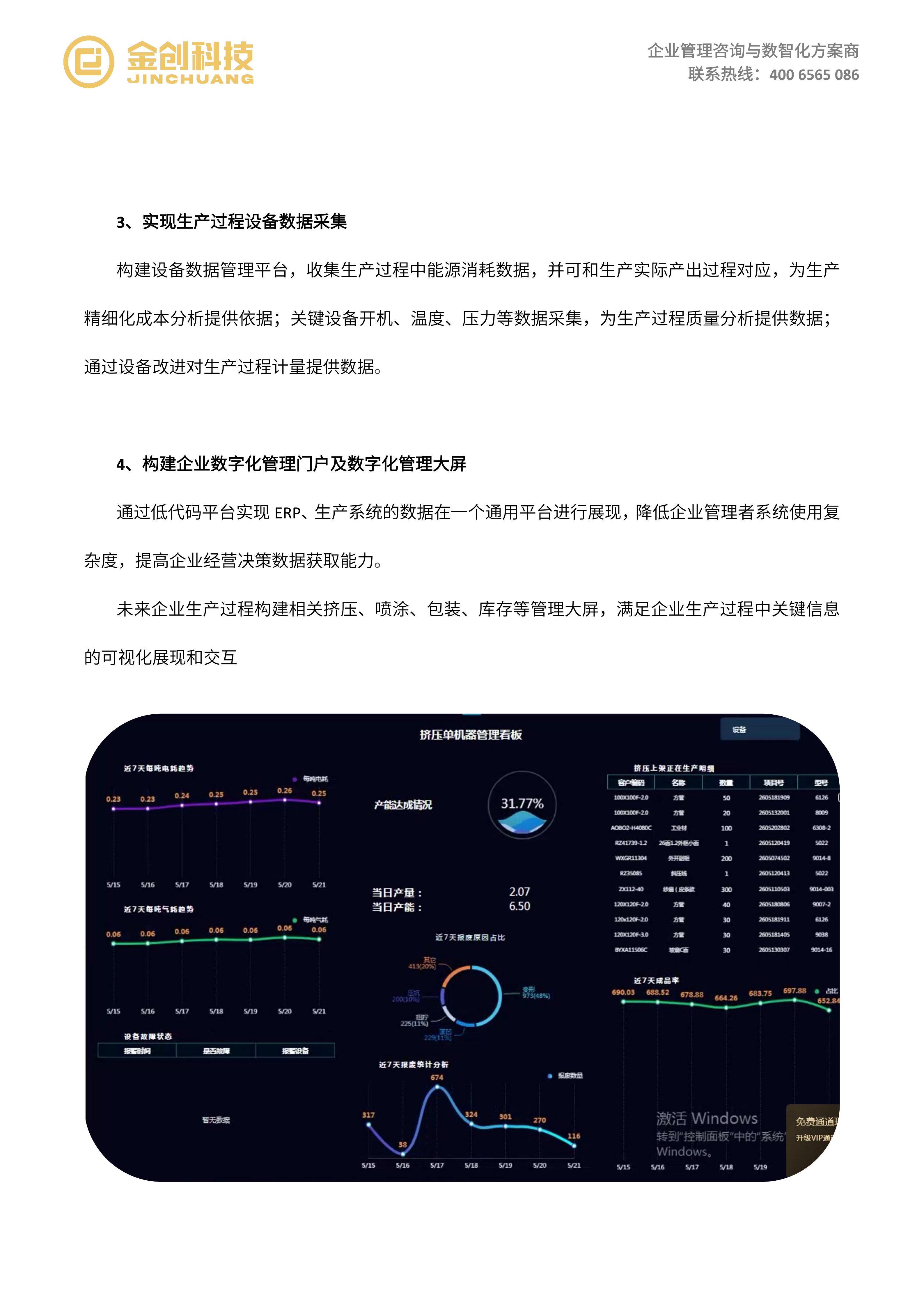 华晟铝业_06.png