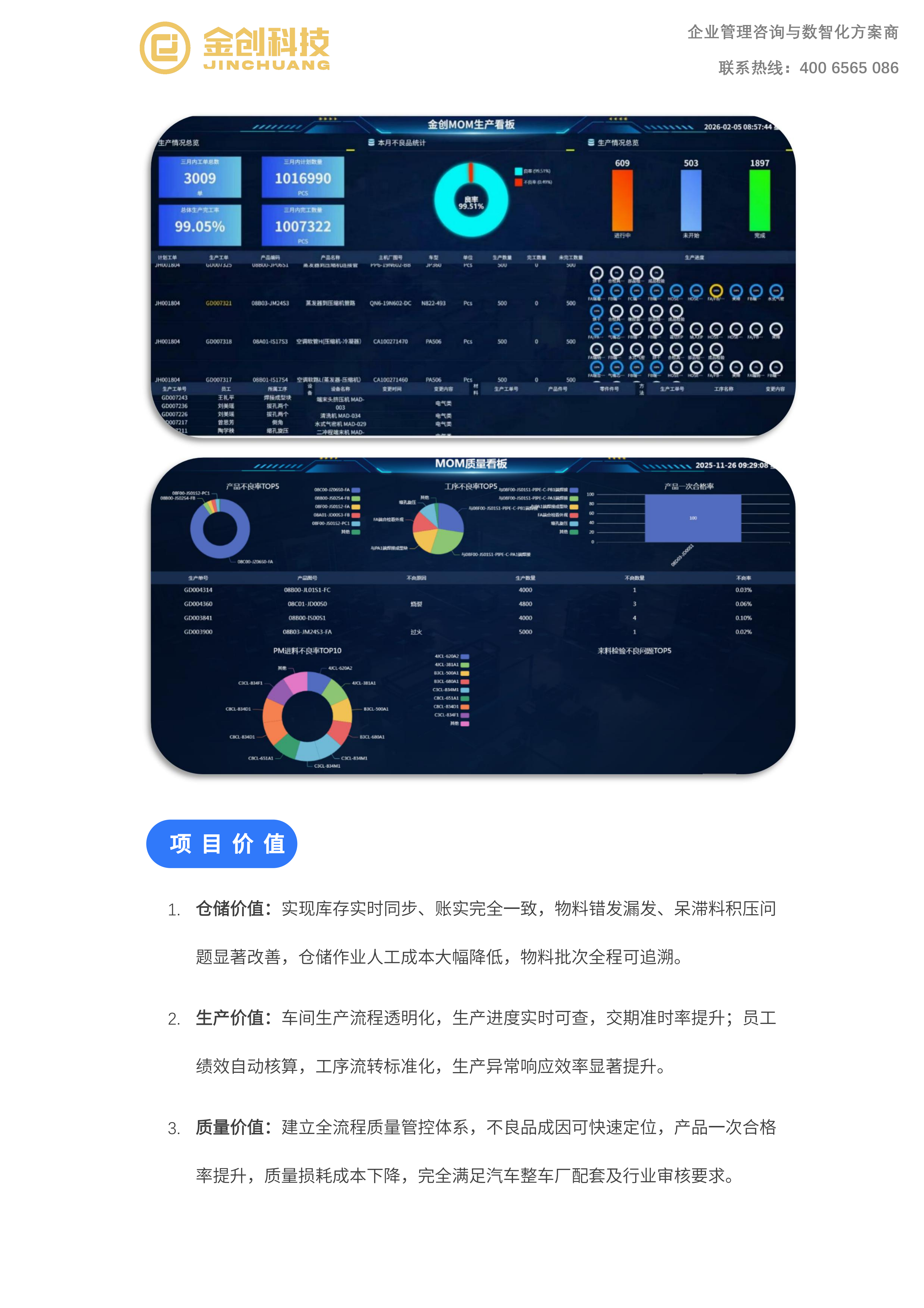 加扬机械_06.png