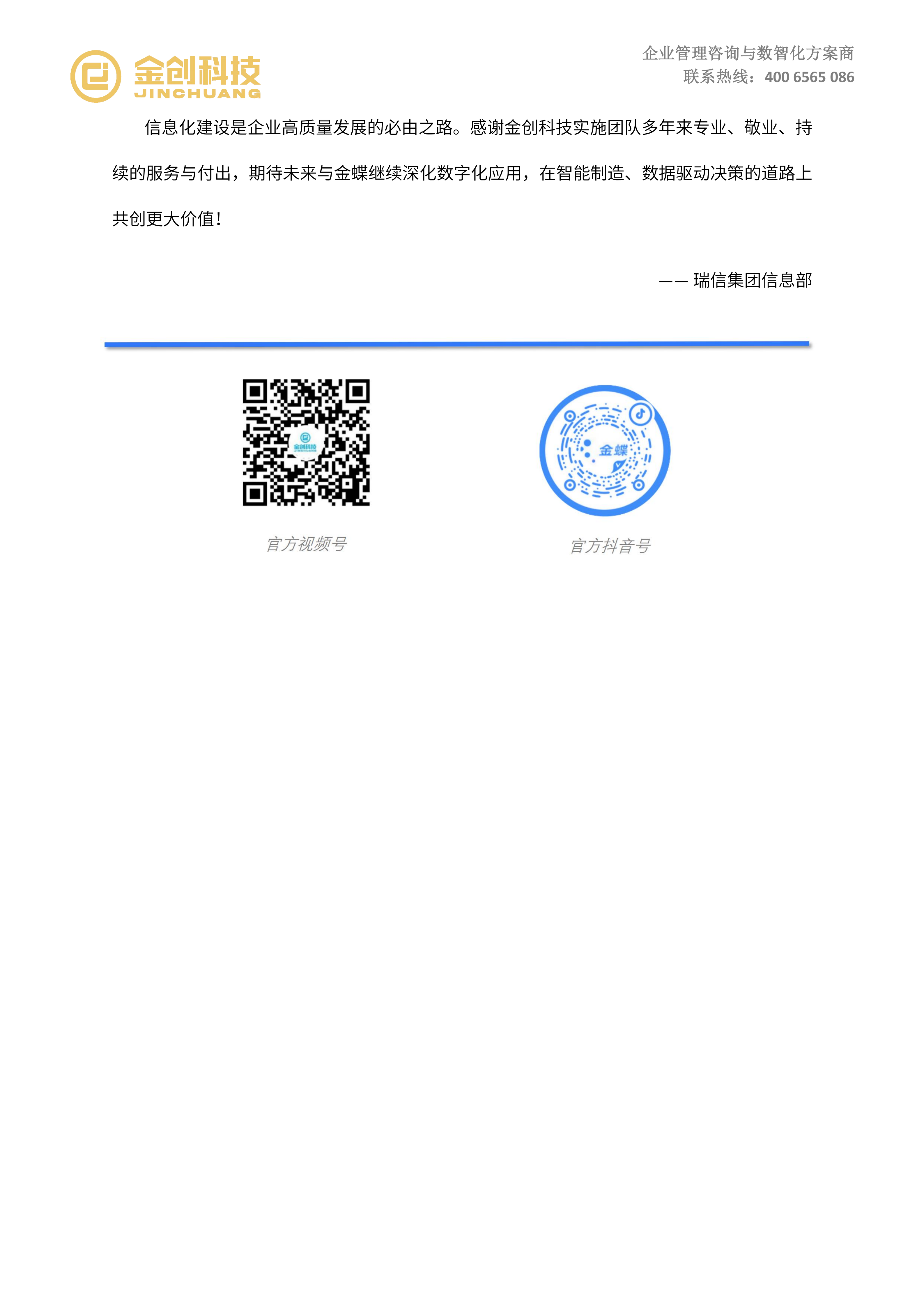瑞信集团（洪都消防）_09.png