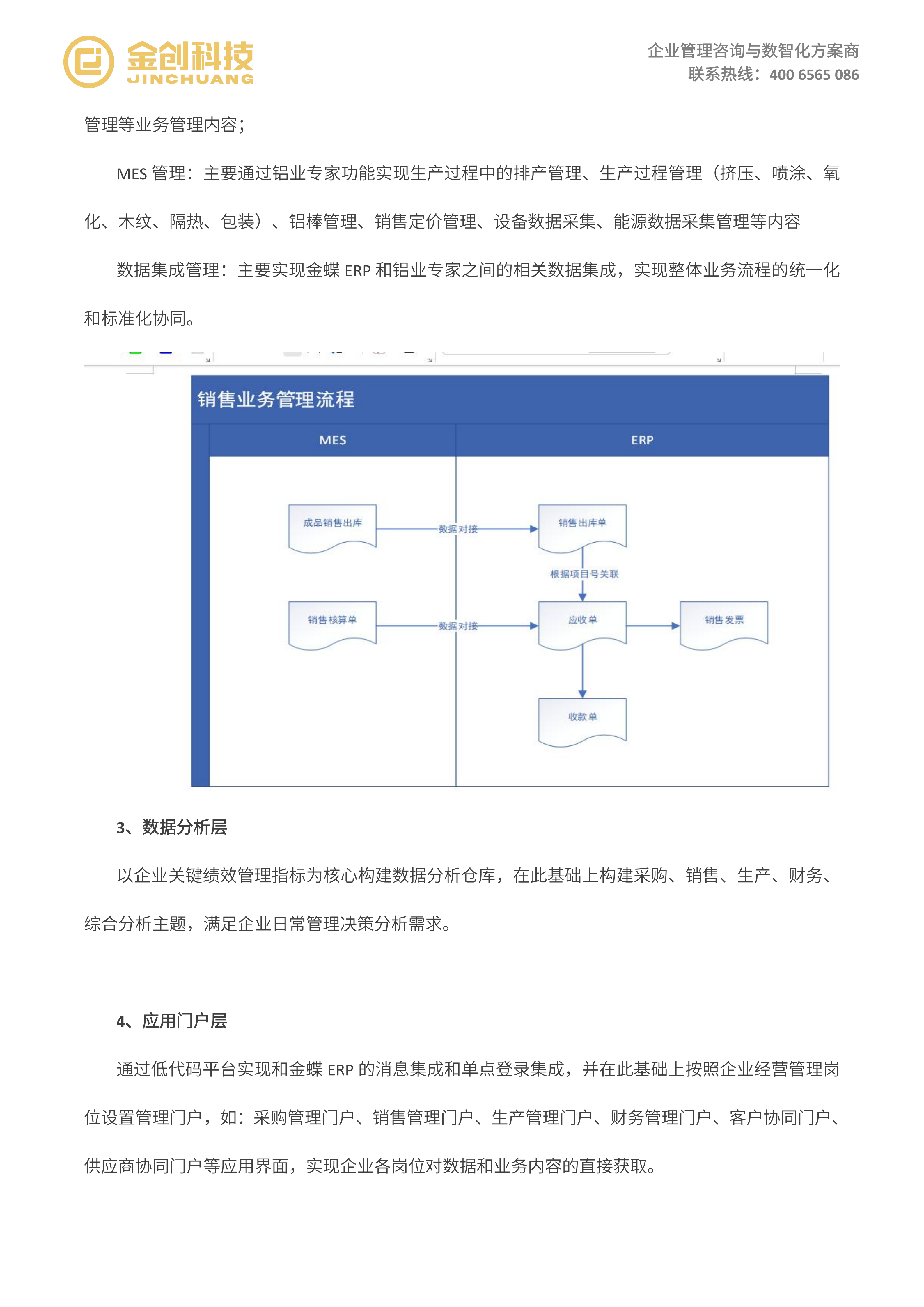 华晟铝业_04.png