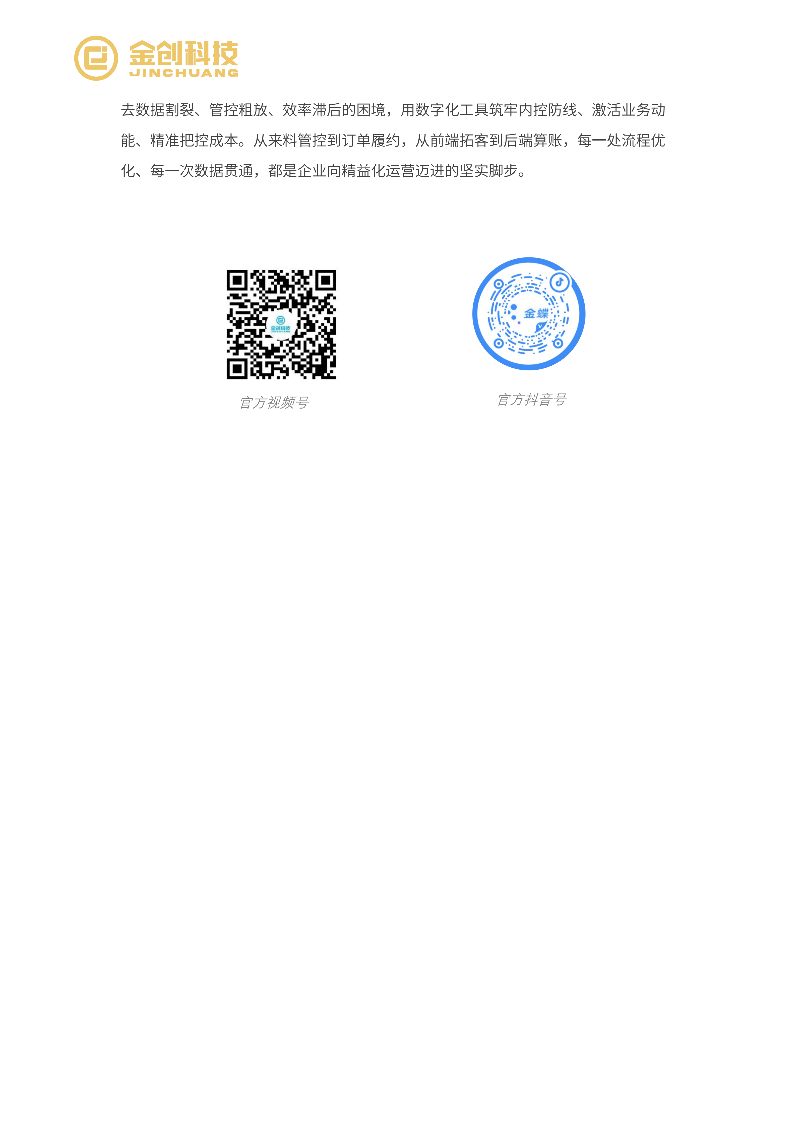 精隆陶瓷案例_06.png