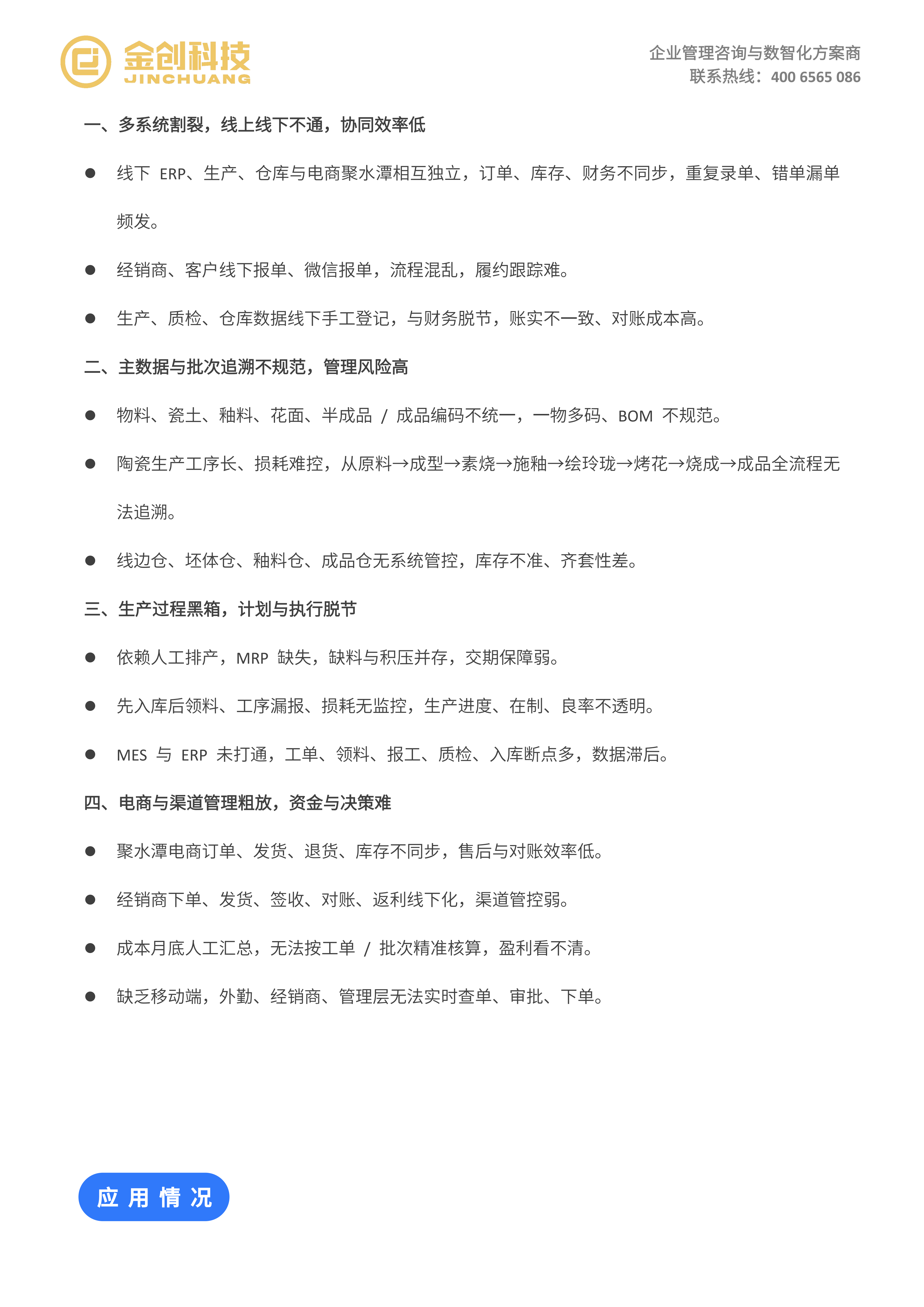 富玉陶瓷_03.png