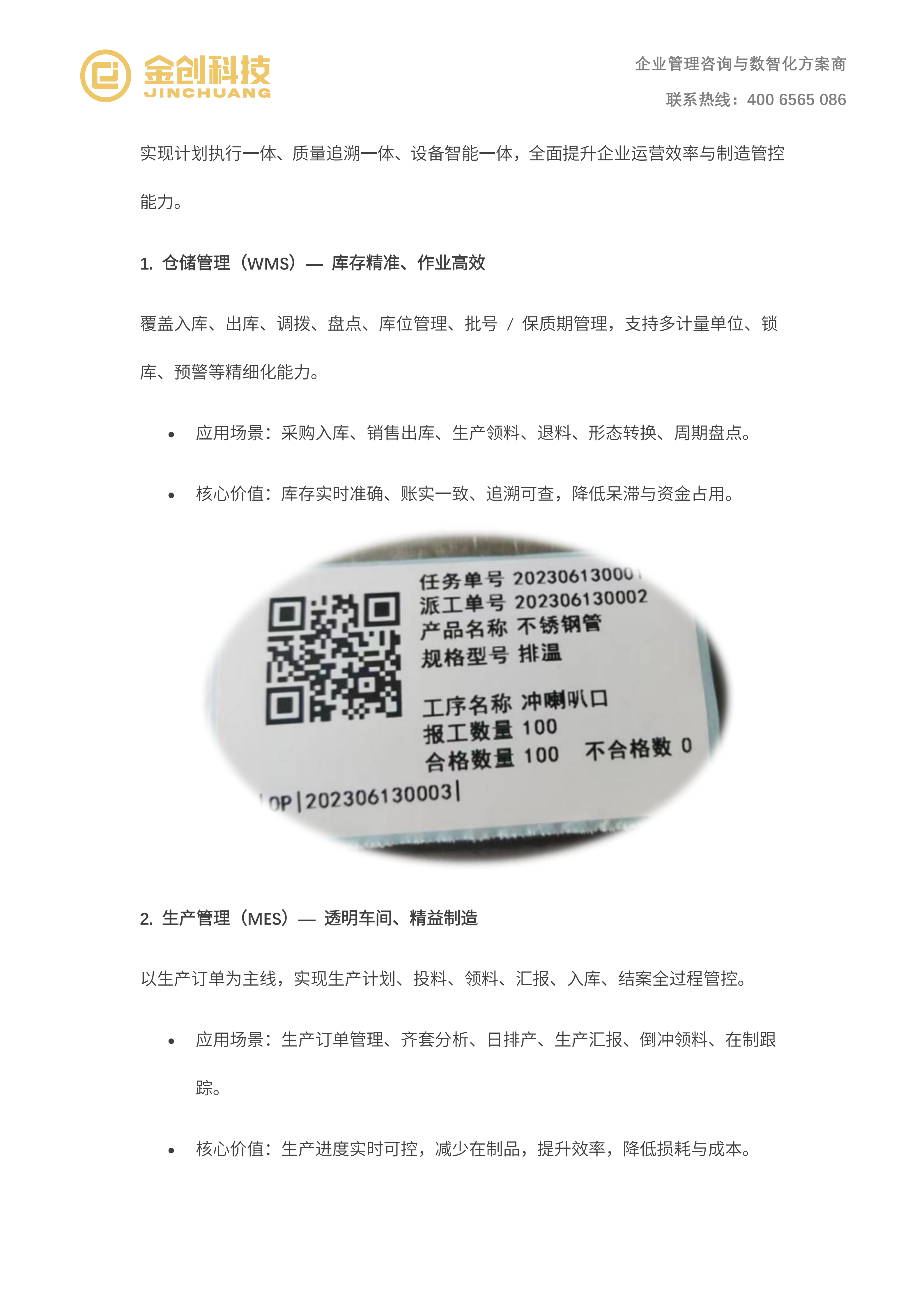 工控电装_03.png