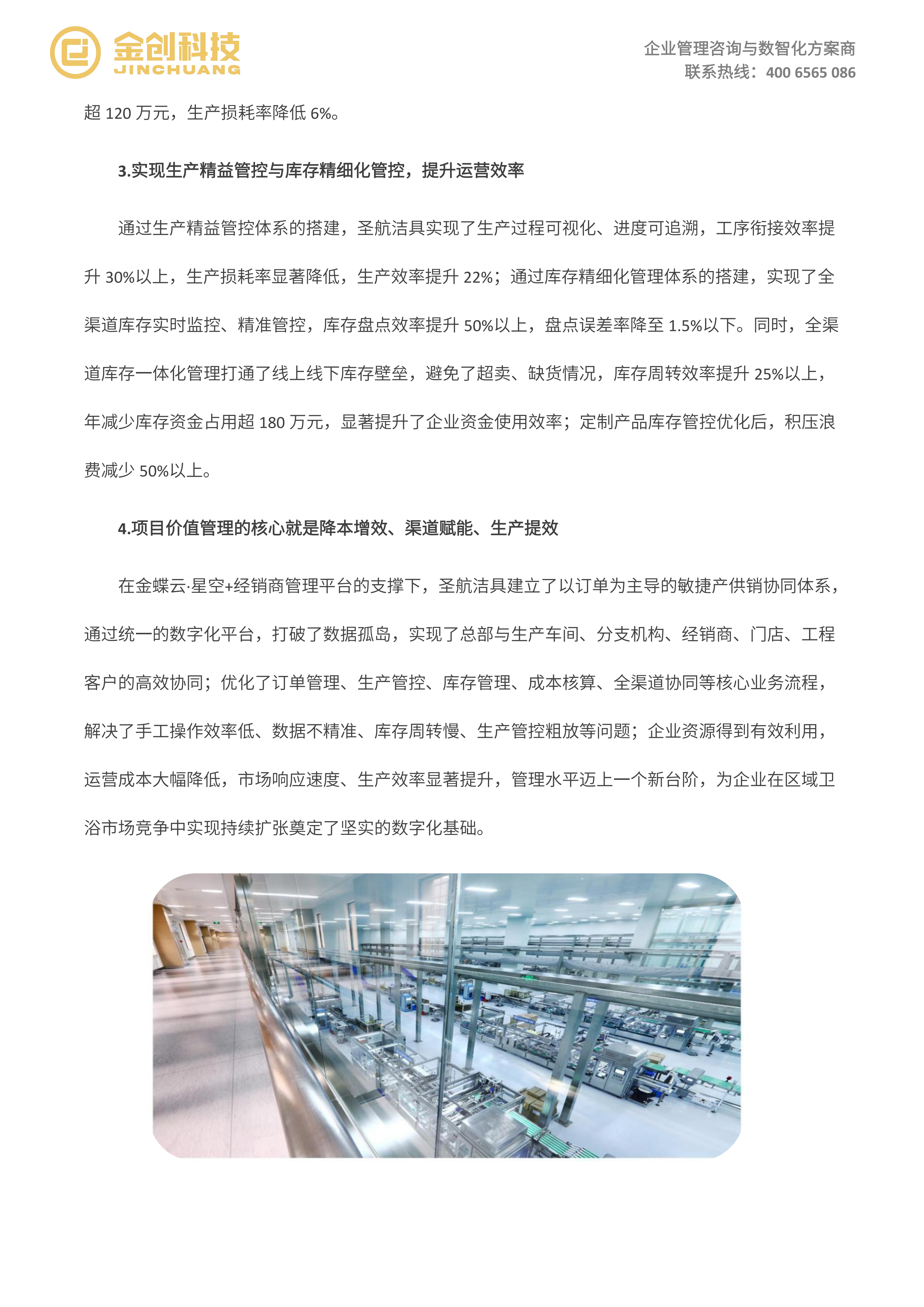 圣航洁具_06.png