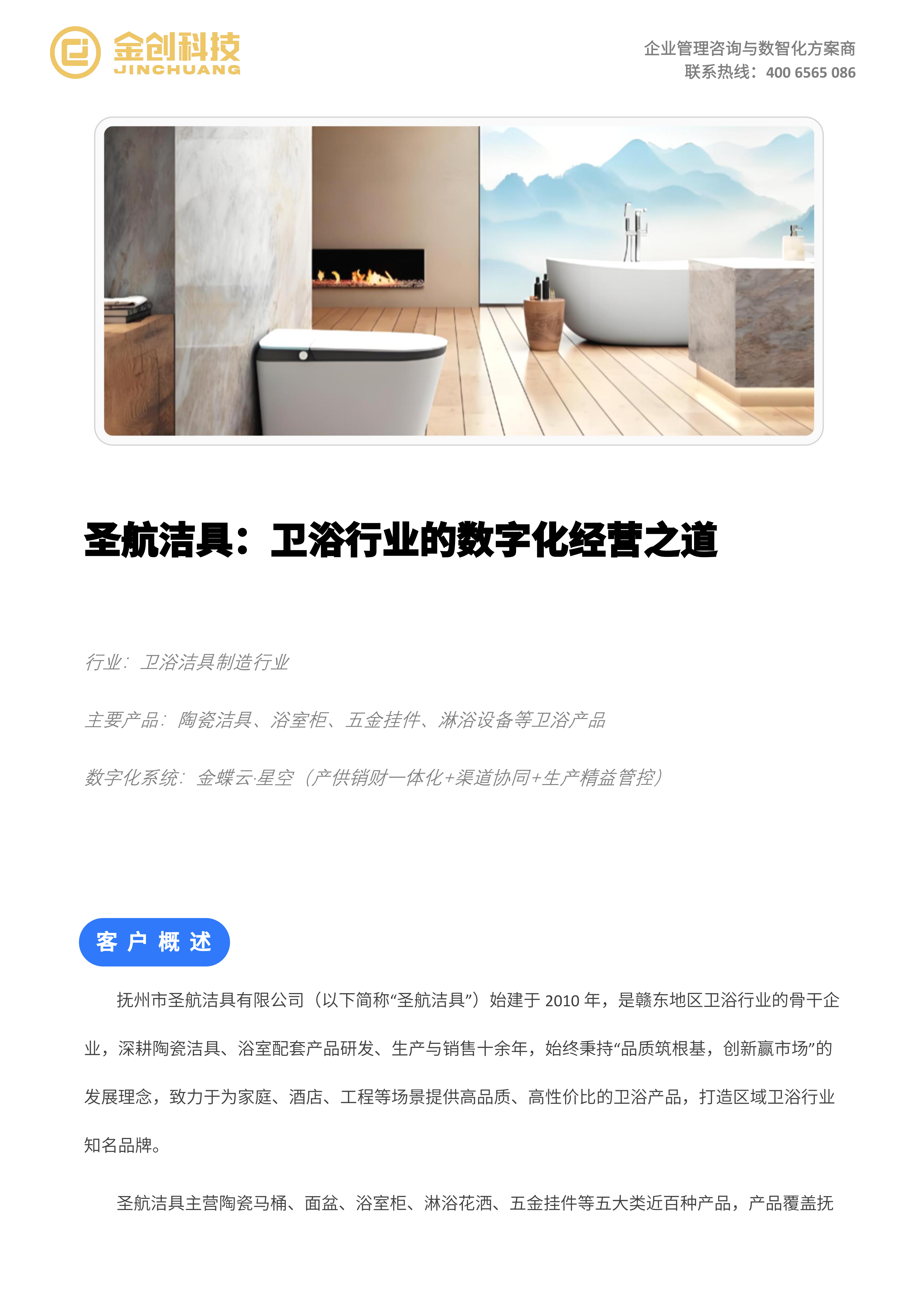 圣航洁具_01.png