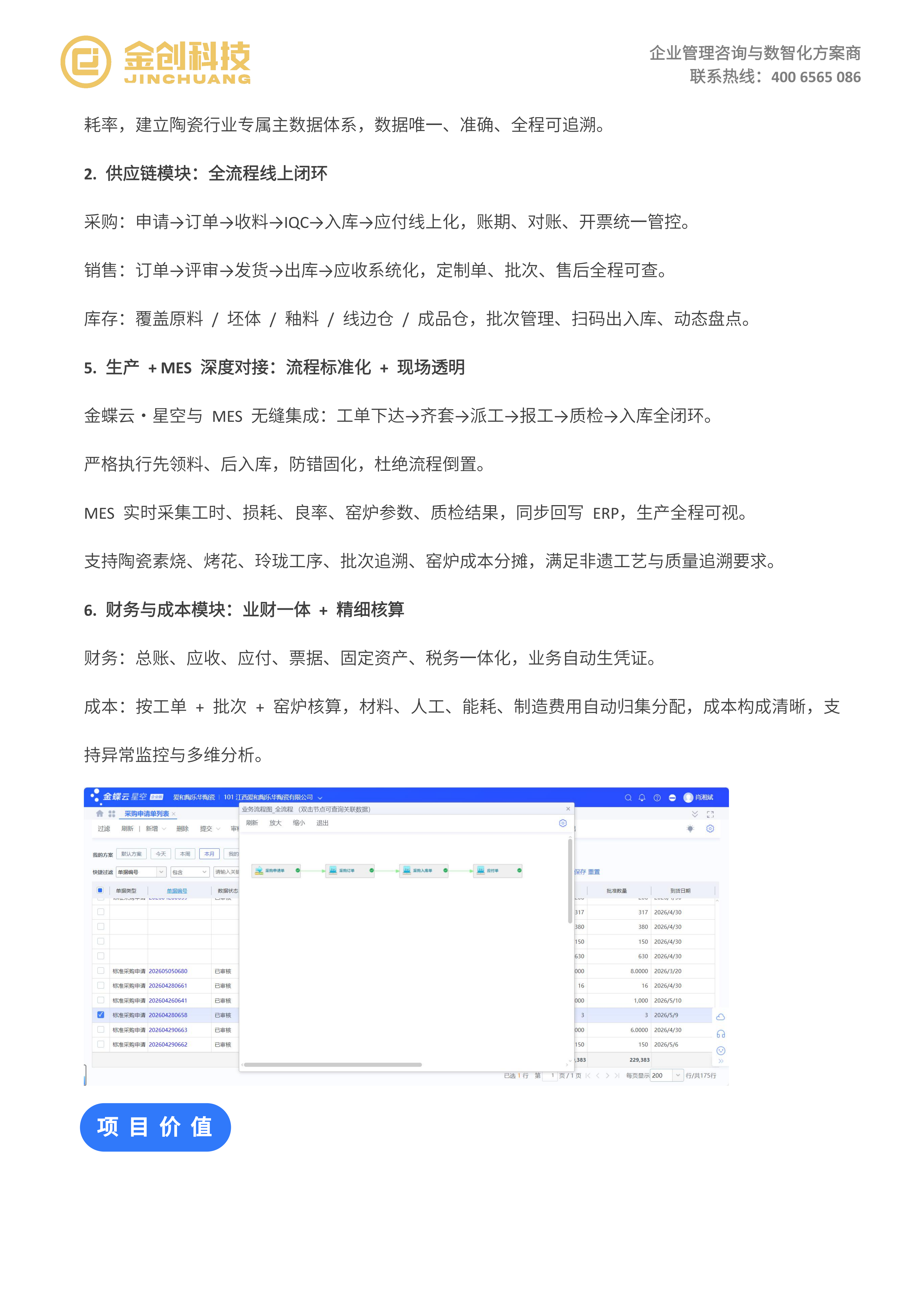 江西爱和陶乐华有限公司_04.png
