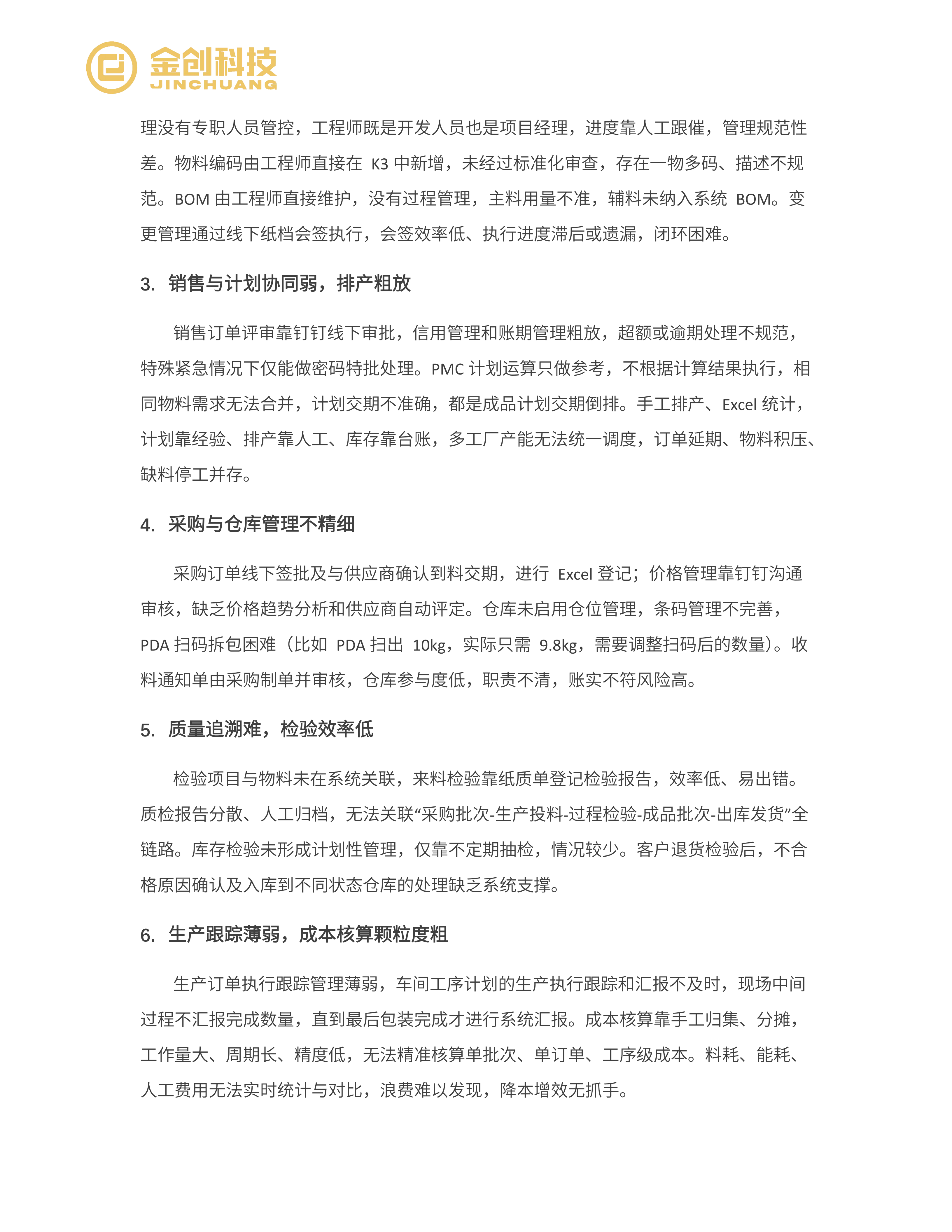 大有科技_03.png