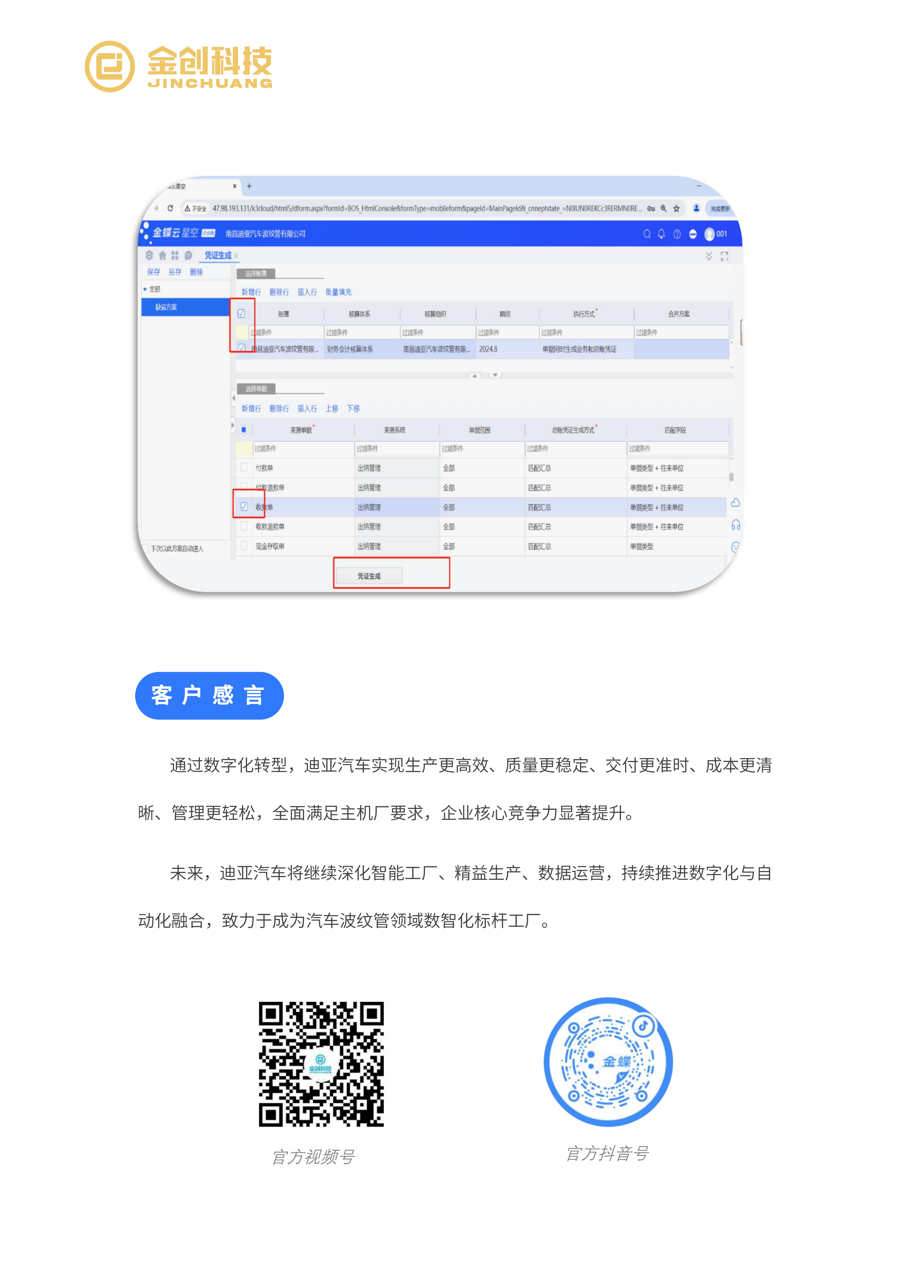 迪亚汽车_07.png
