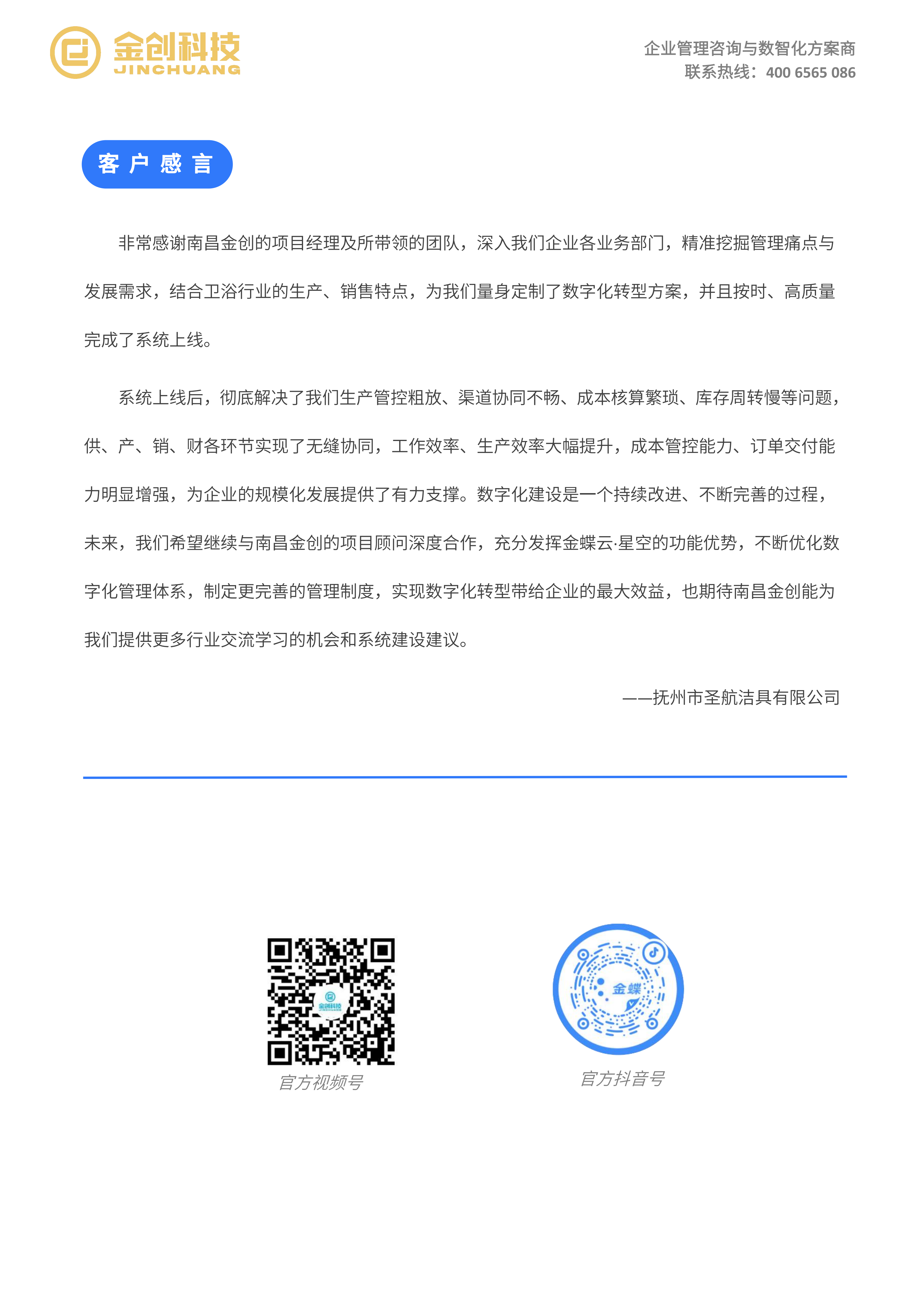 圣航洁具_07.png