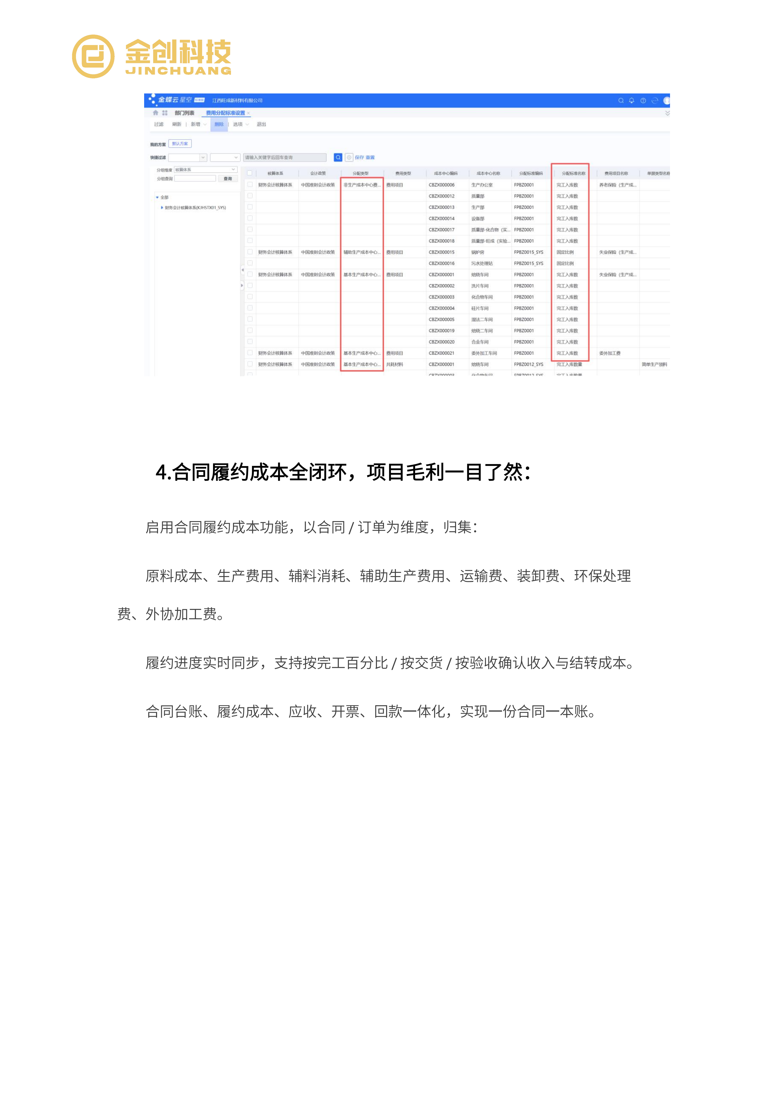 旺成新材料_06.png