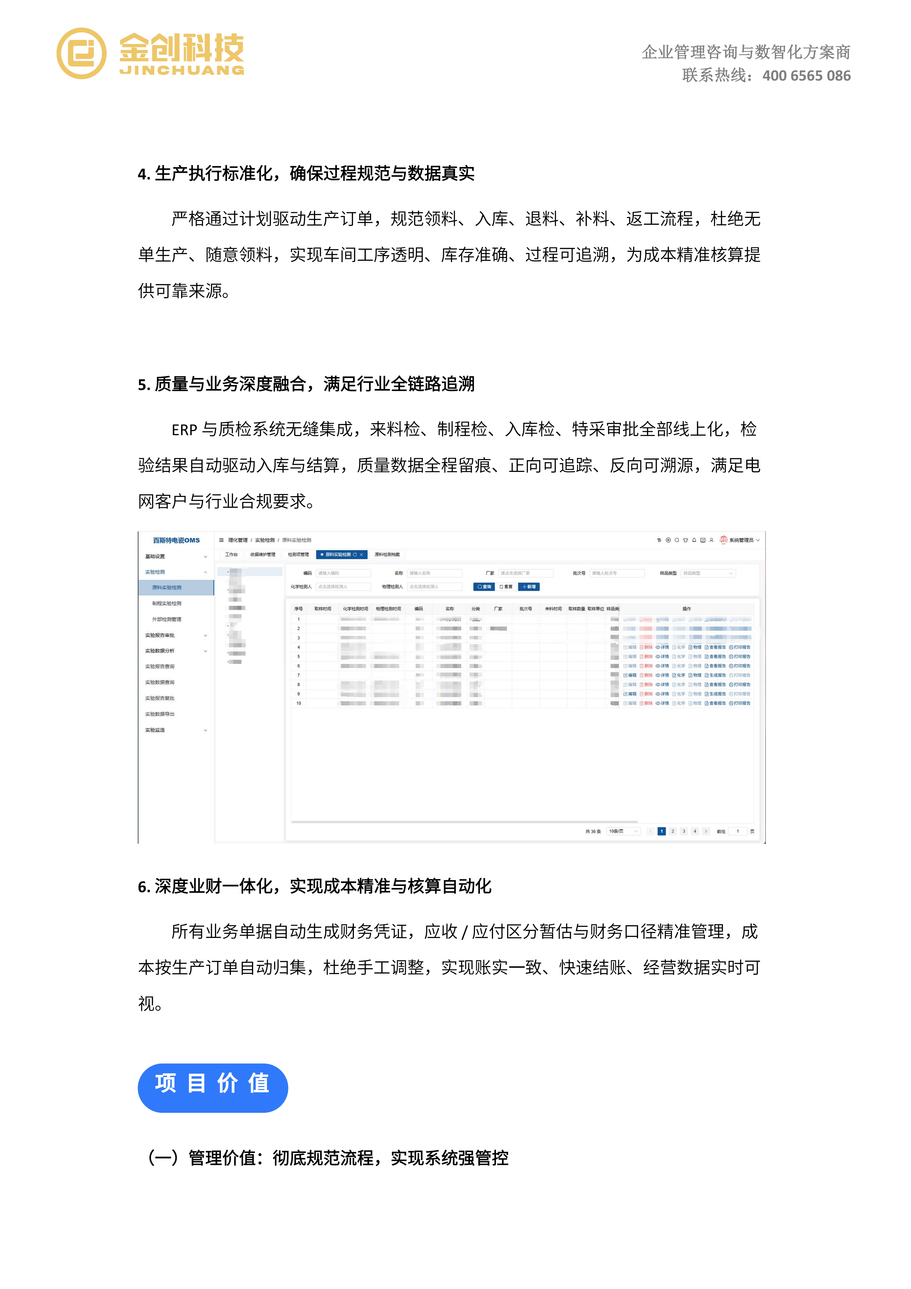 萍乡百斯特电瓷_04.png