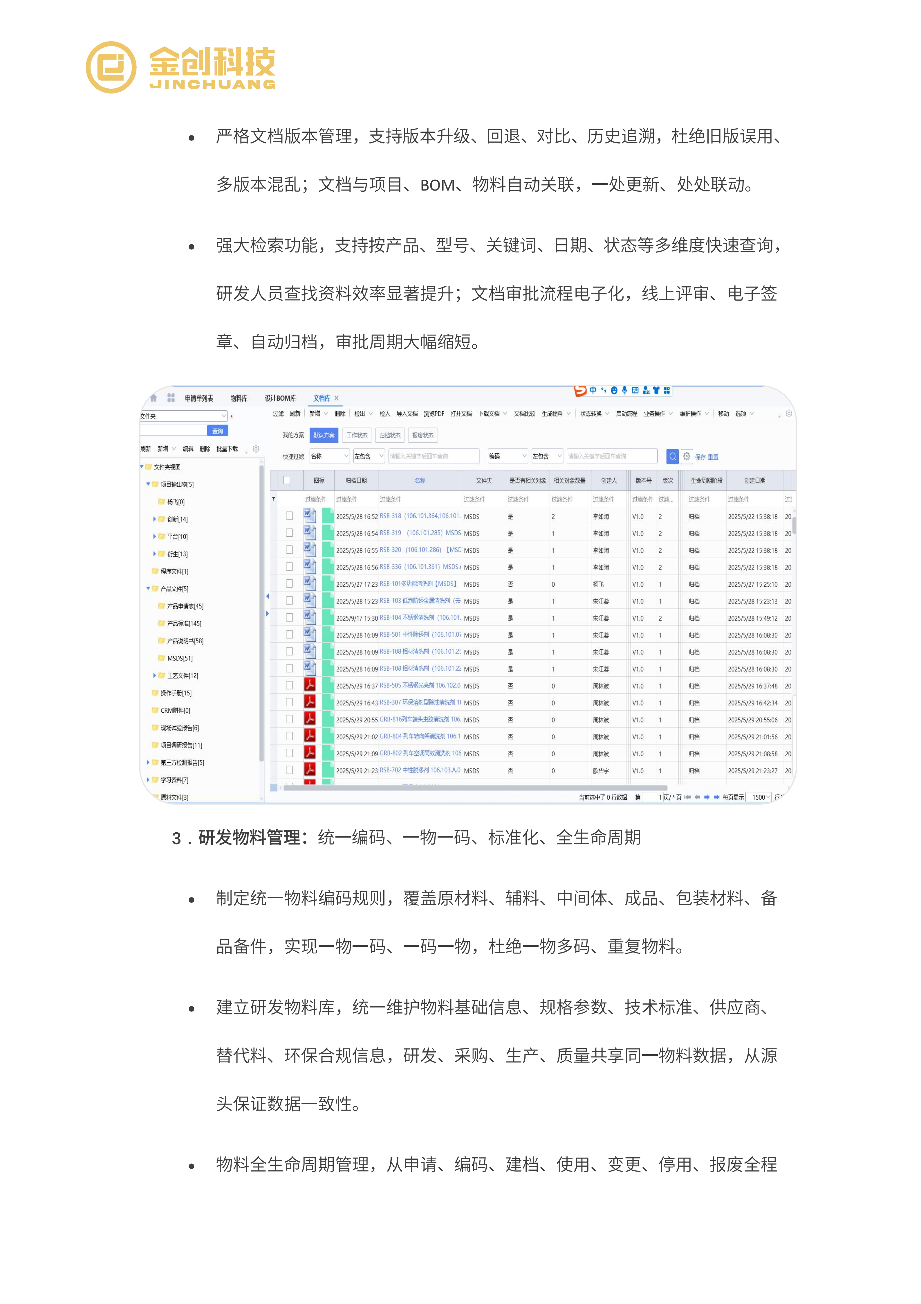 瑞思博_06.png