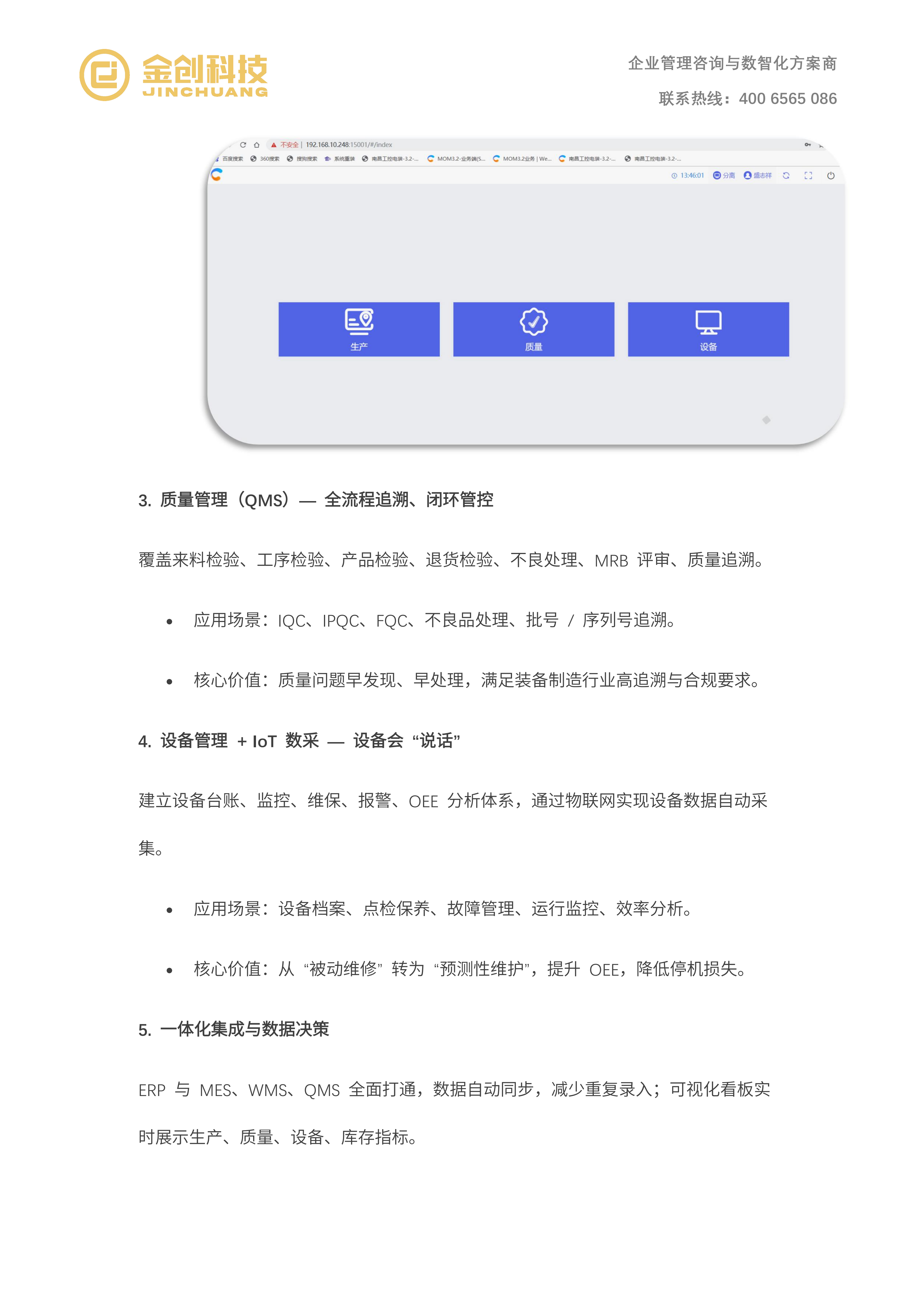 工控电装_04.png