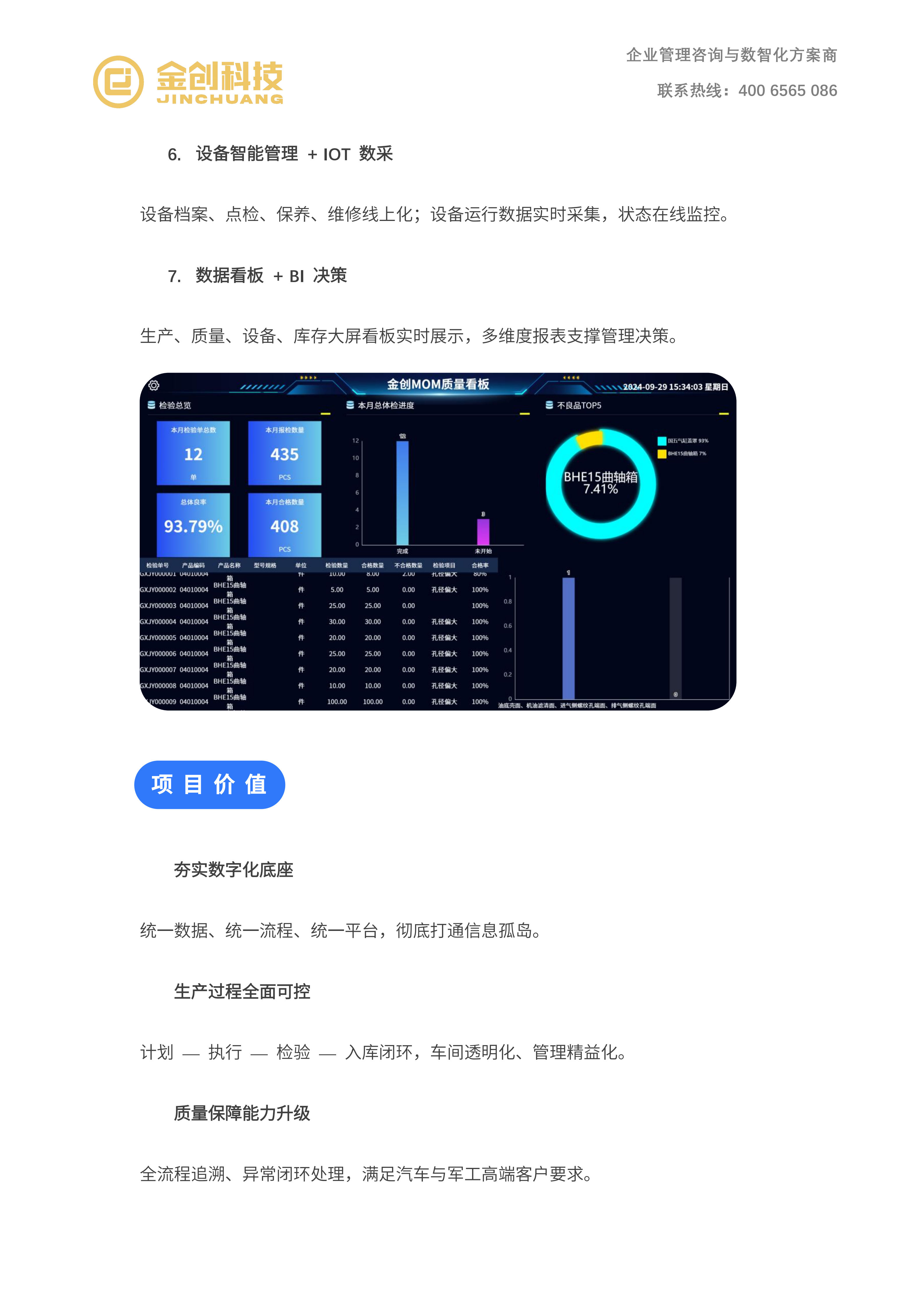 玉翔金属_05.png