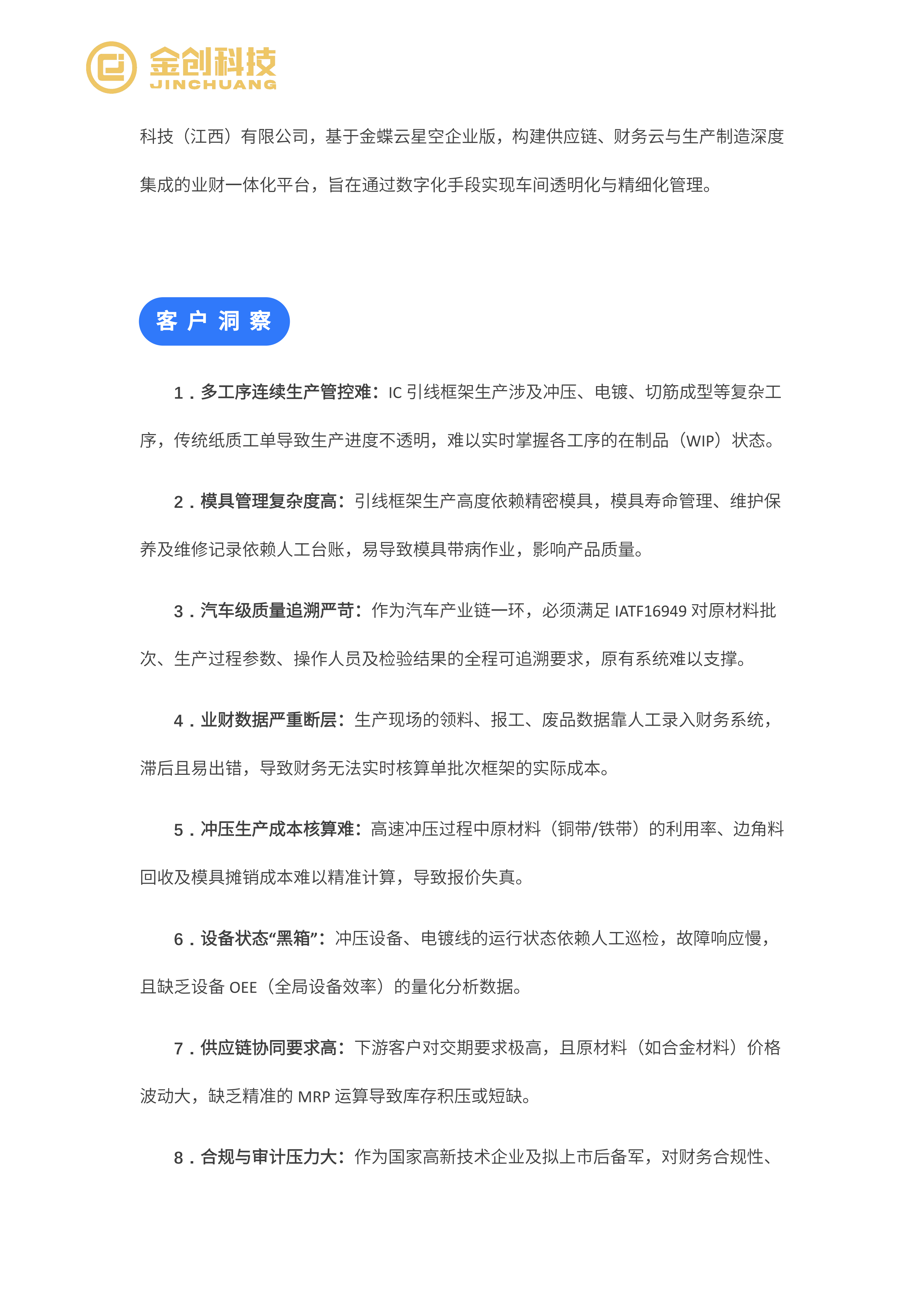 江诠半导体(赣州)有限公司_02.png