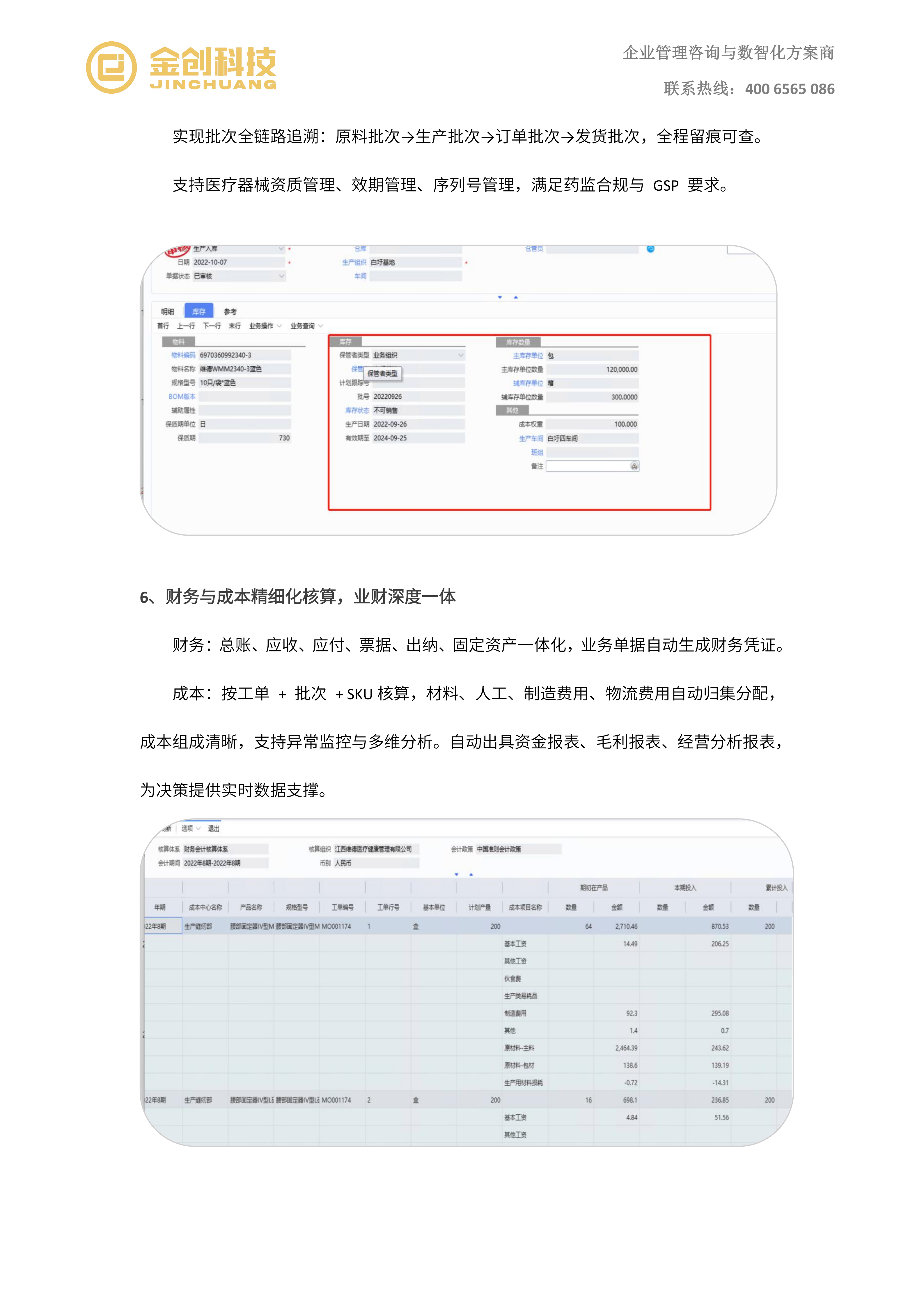 维德医疗_07.png