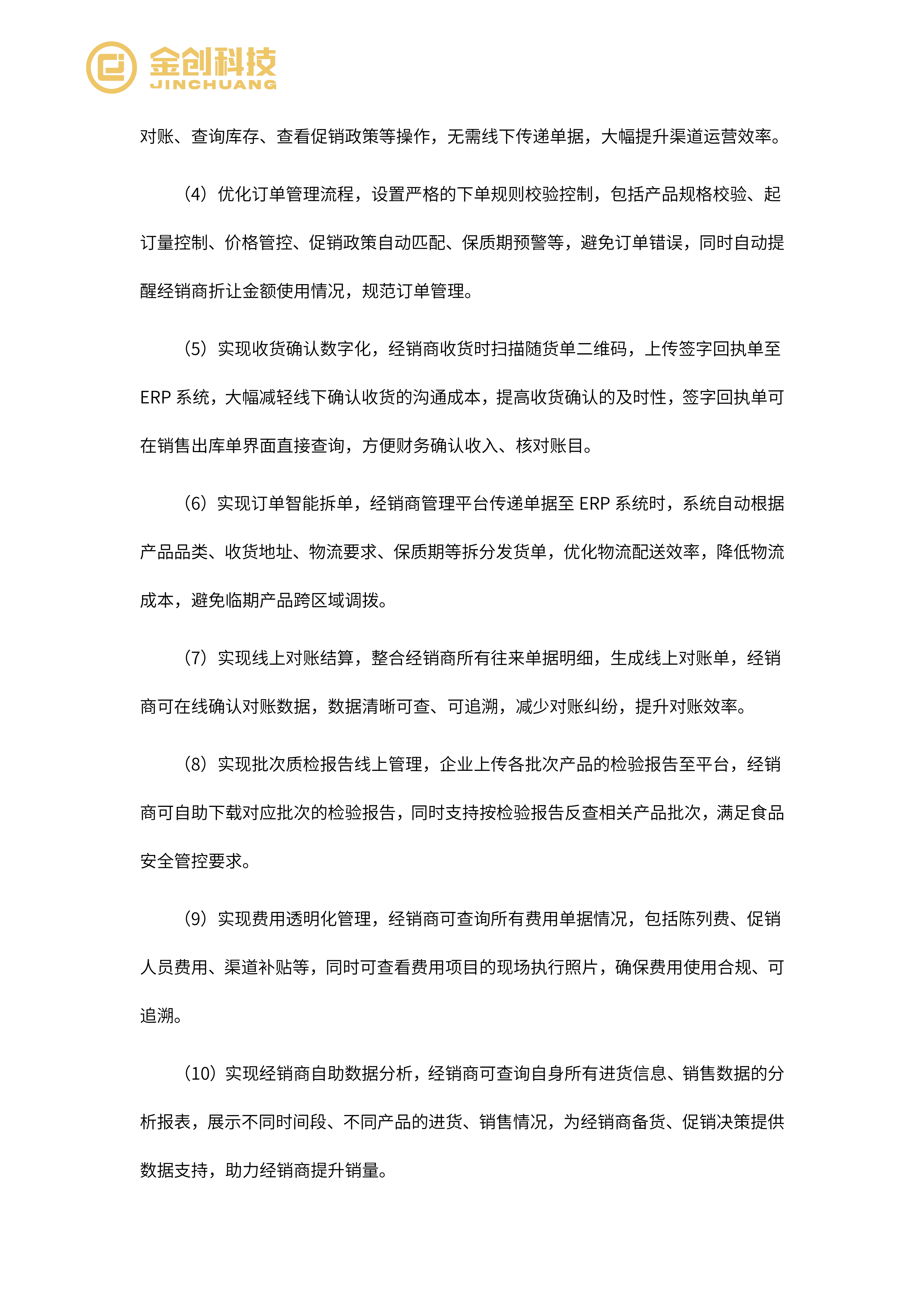 甘源食品_06.png