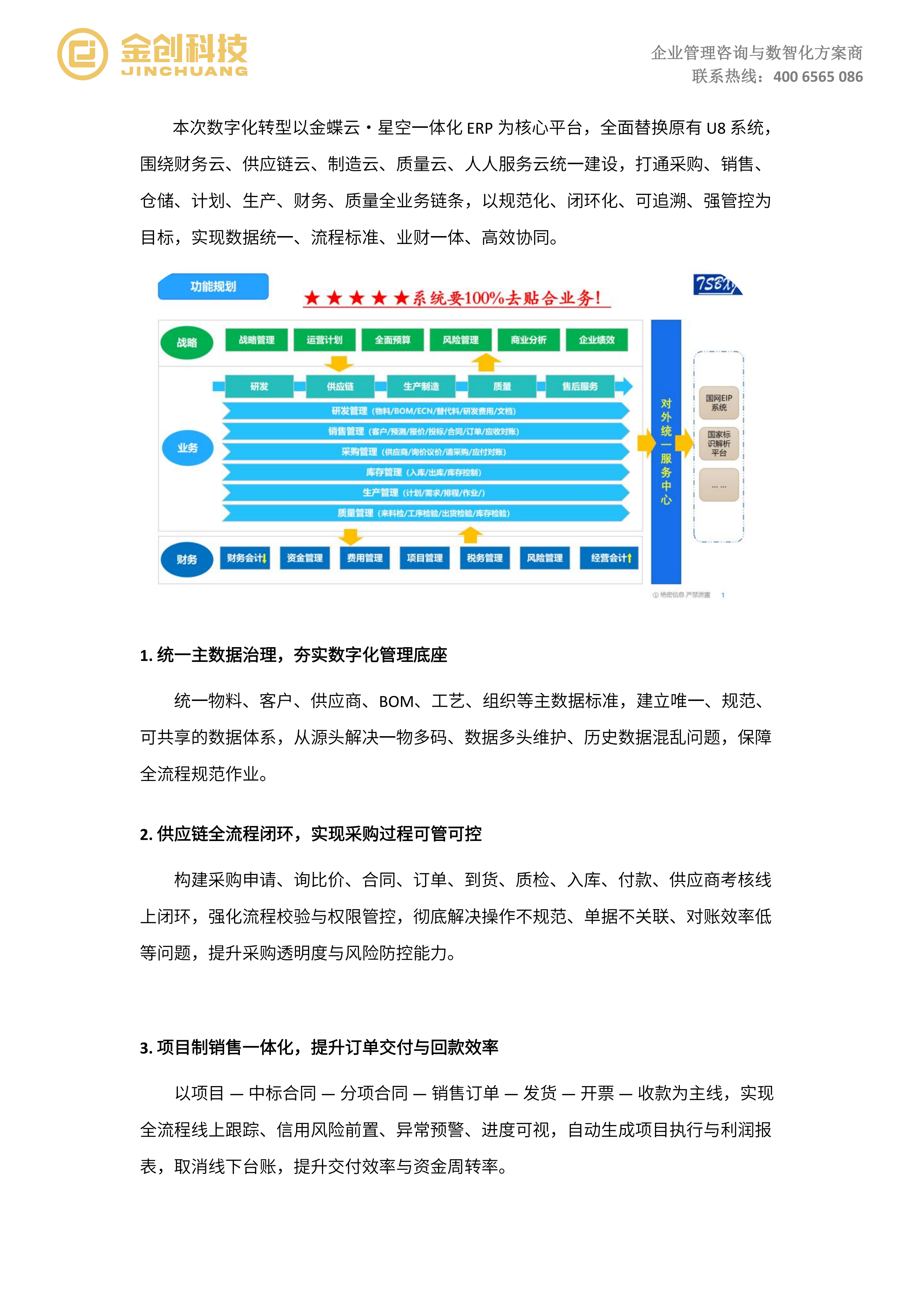 萍乡百斯特电瓷_03.png
