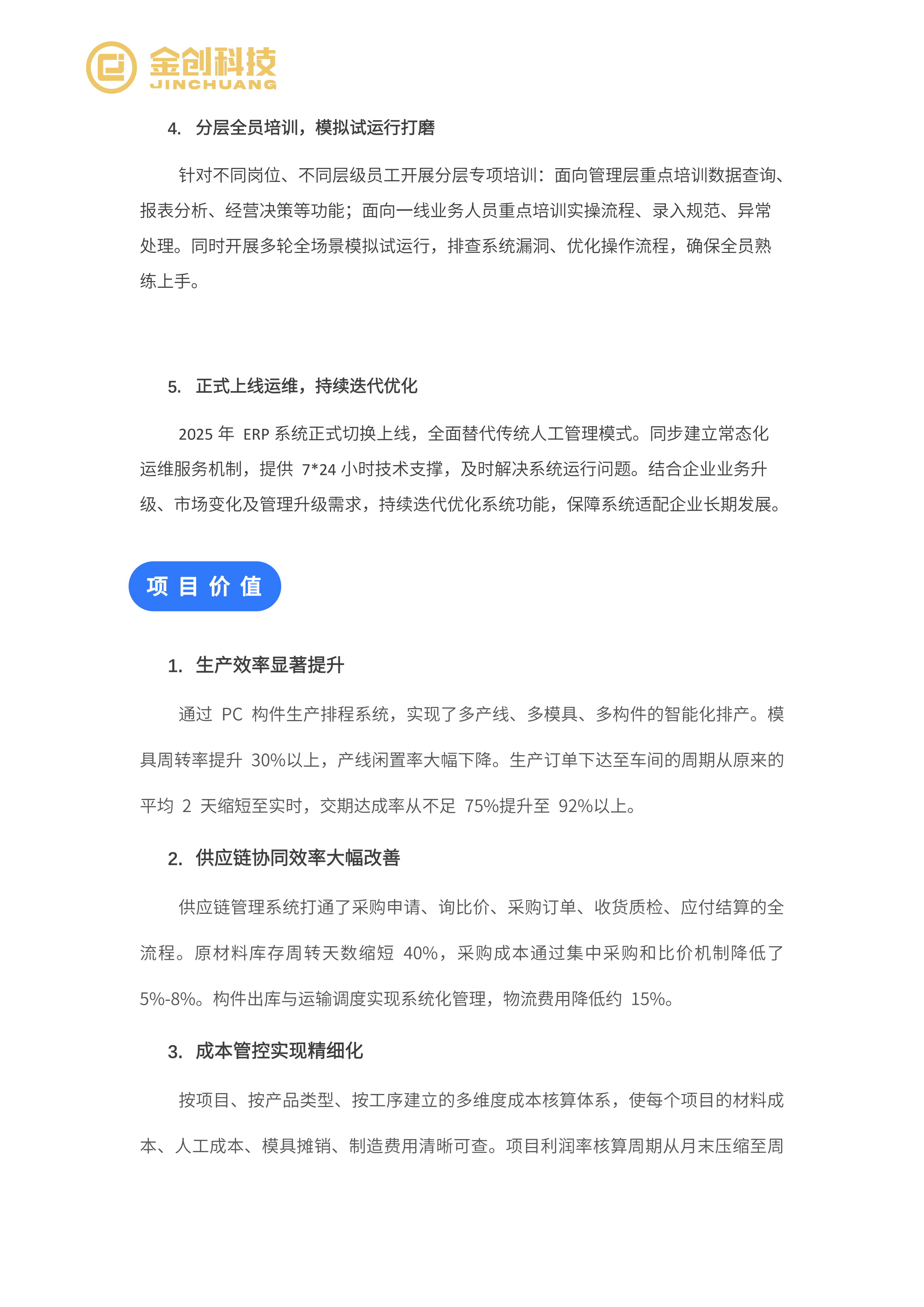 江西迈瑞司建筑案例_04.png