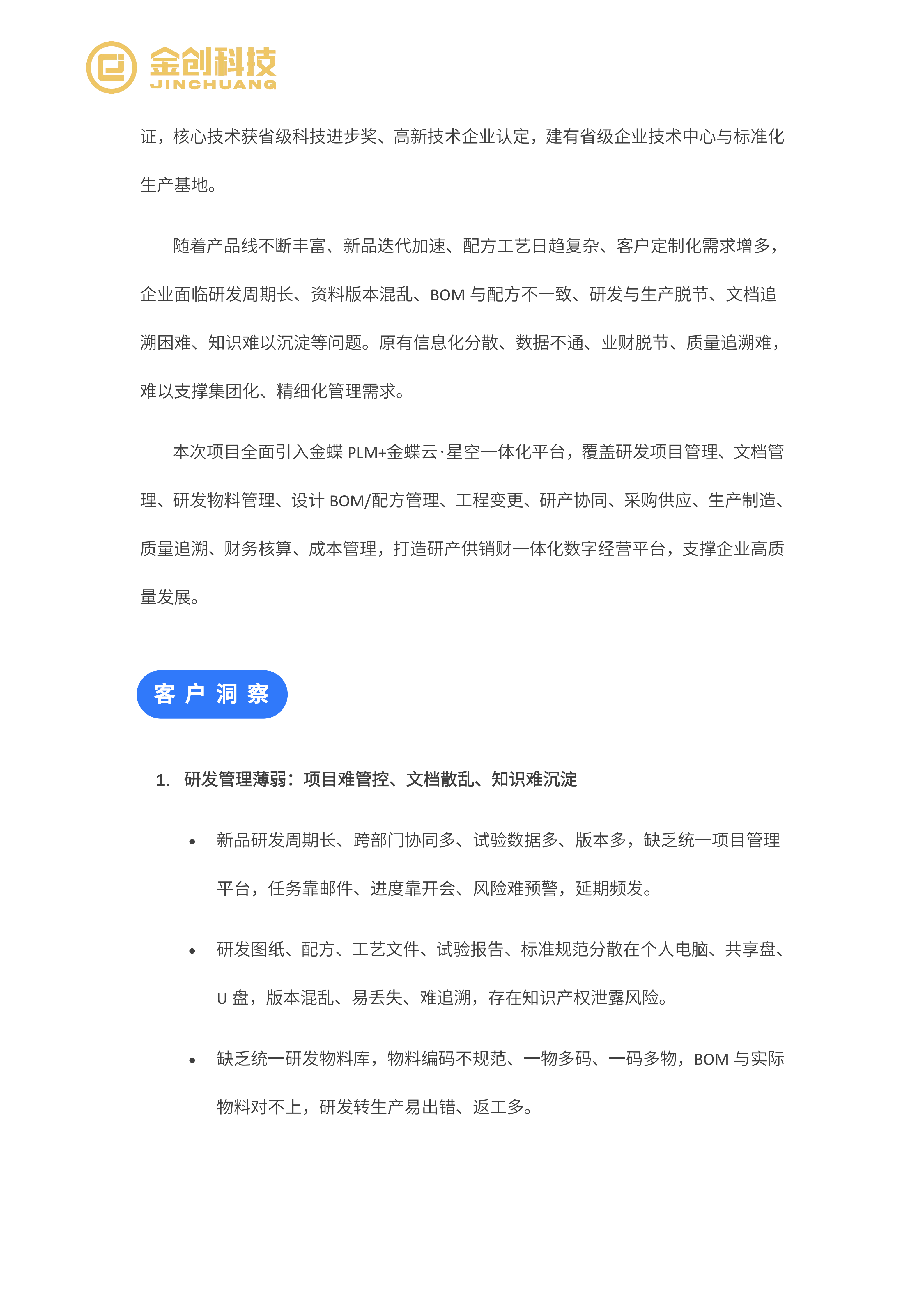 瑞思博_02.png