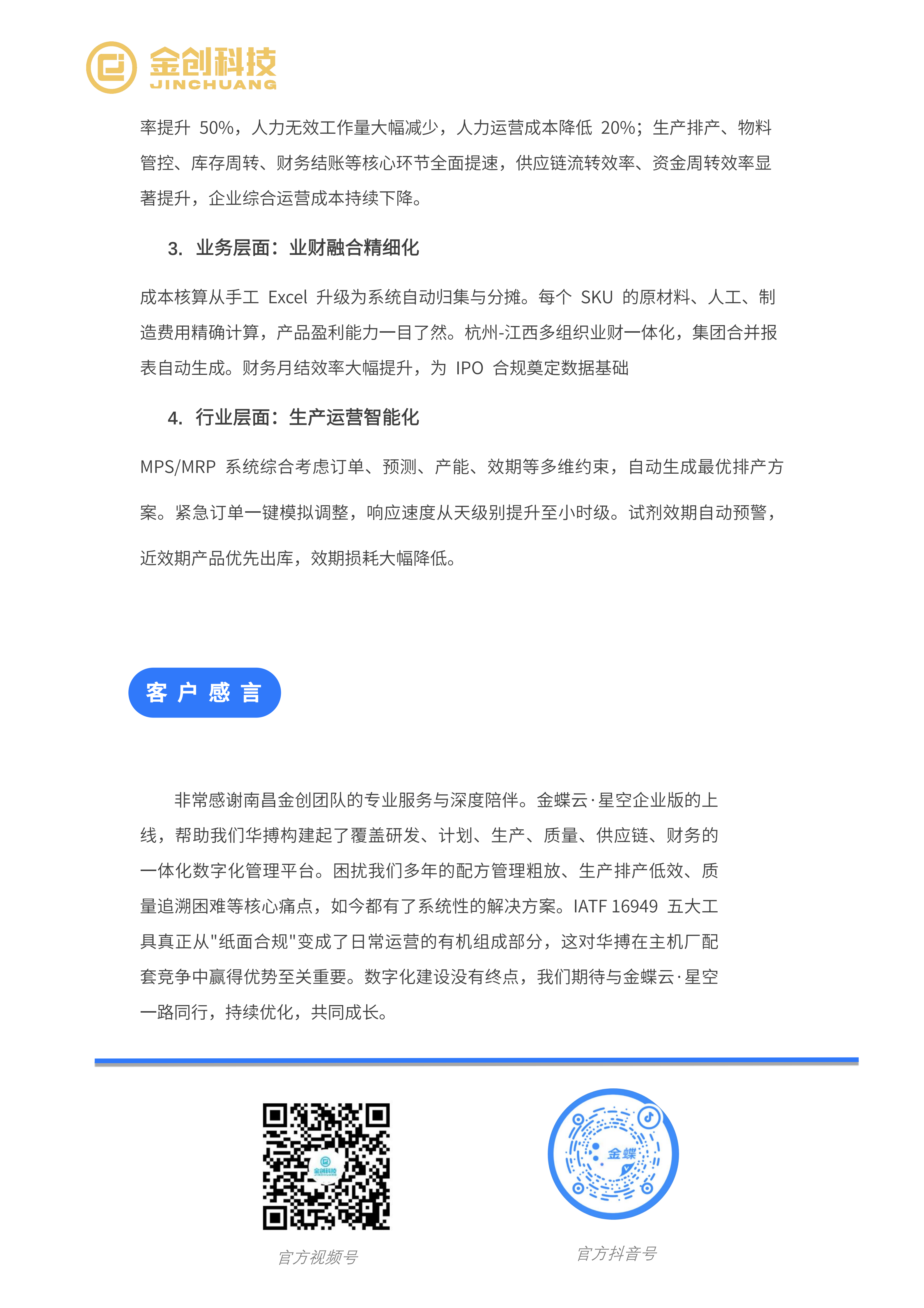 江西华搏机车_06.png