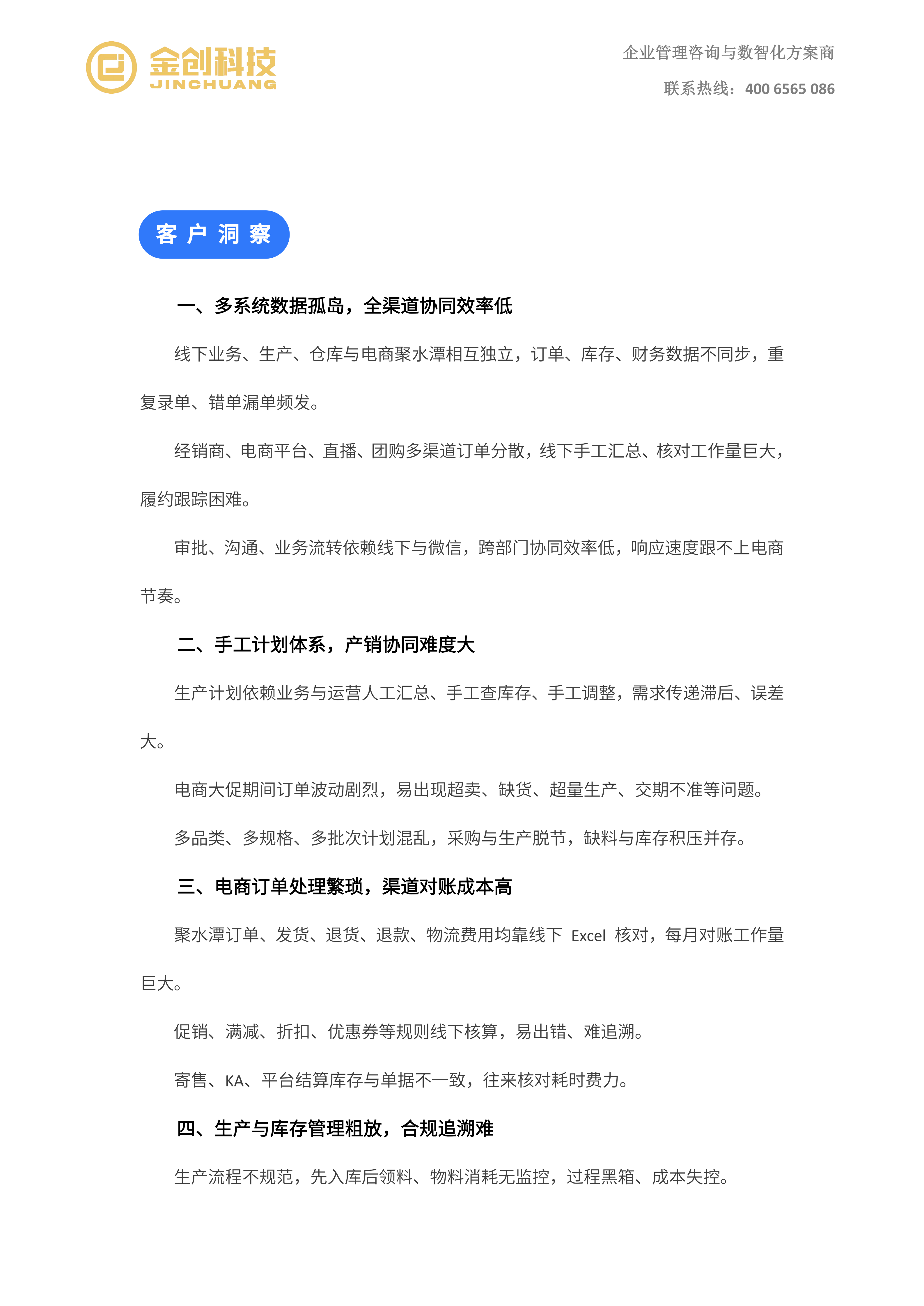 维德医疗_03.png