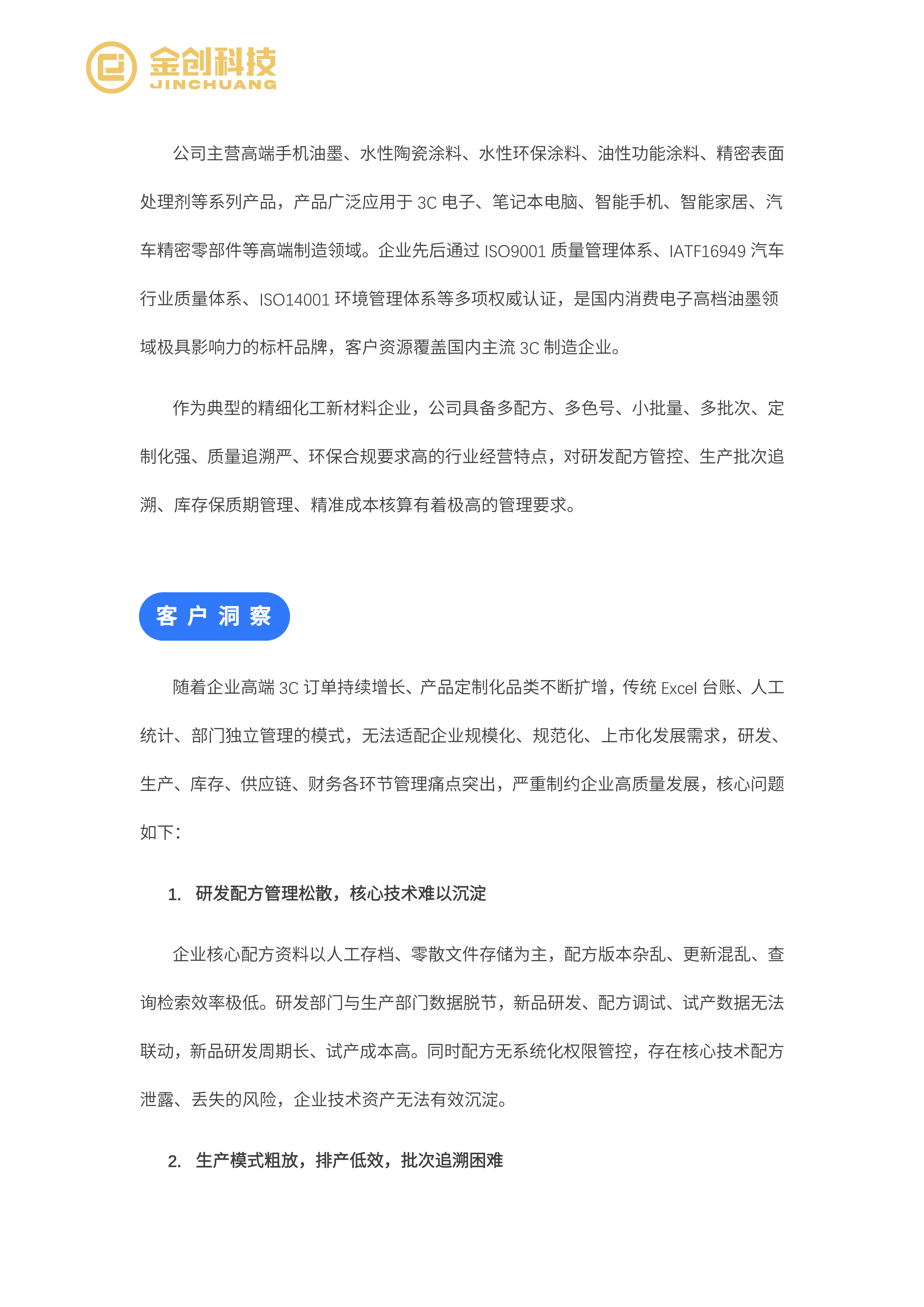 江西赐彩_02.png