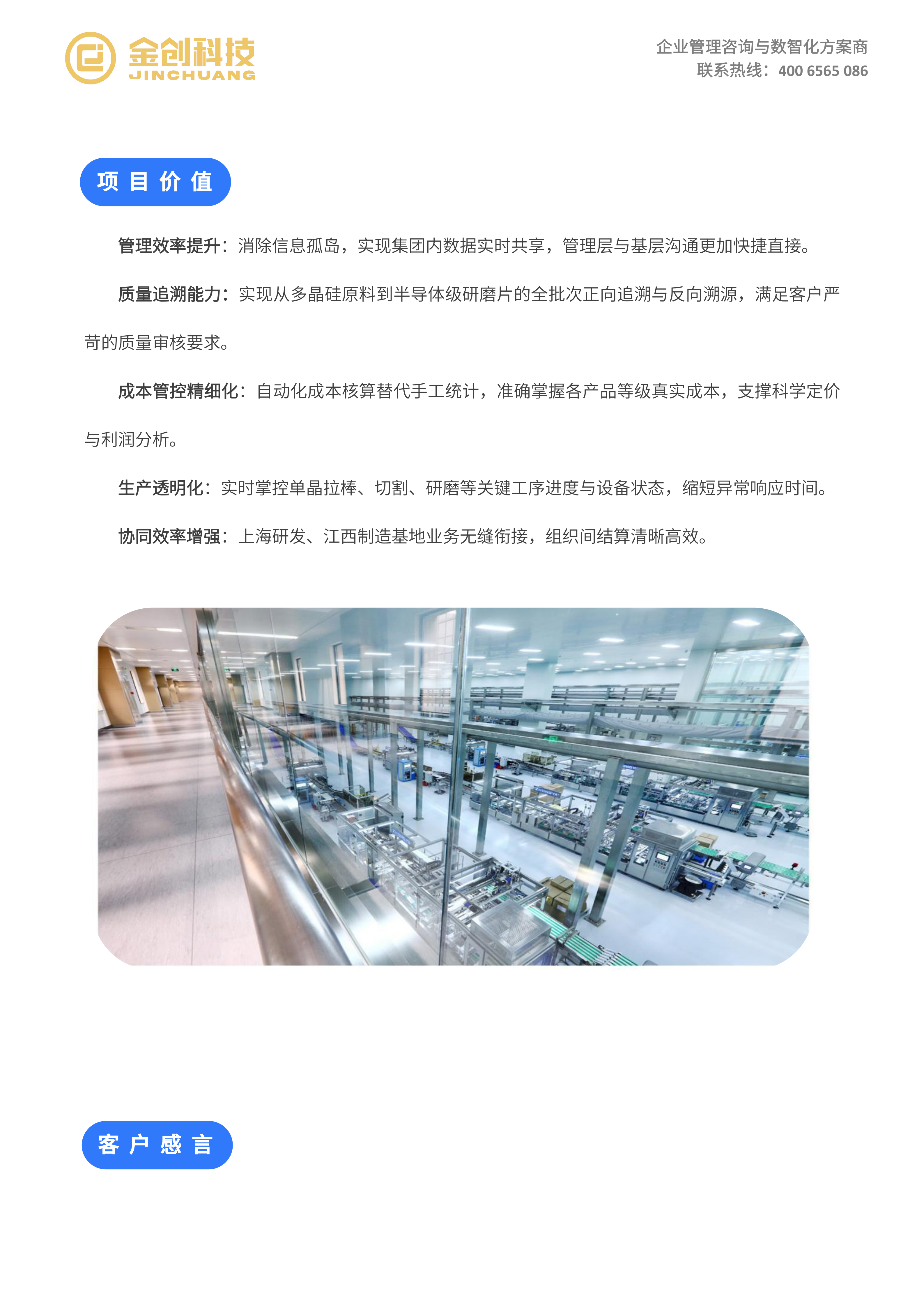 江西宸积半导体_04.png