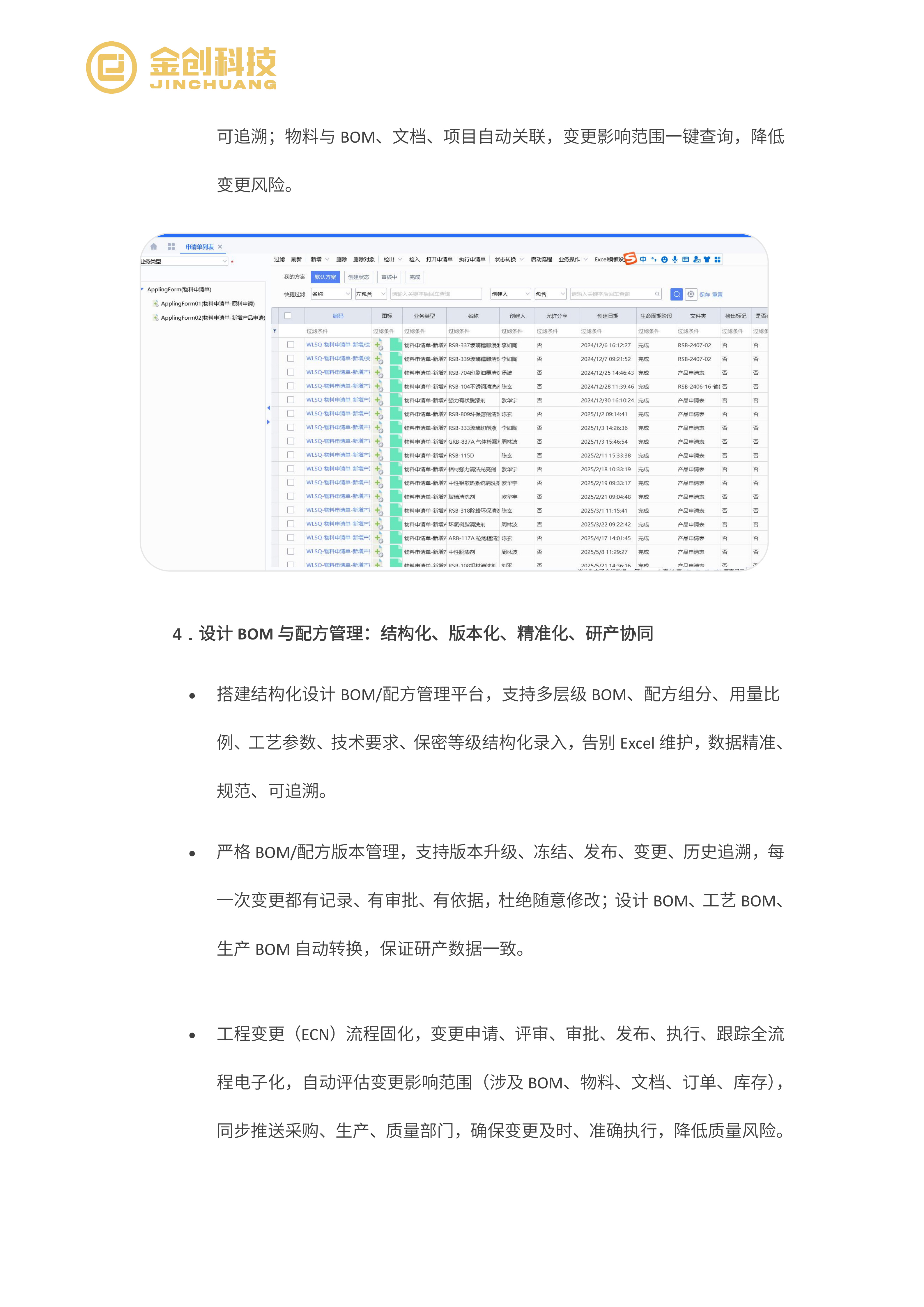 瑞思博_07.png
