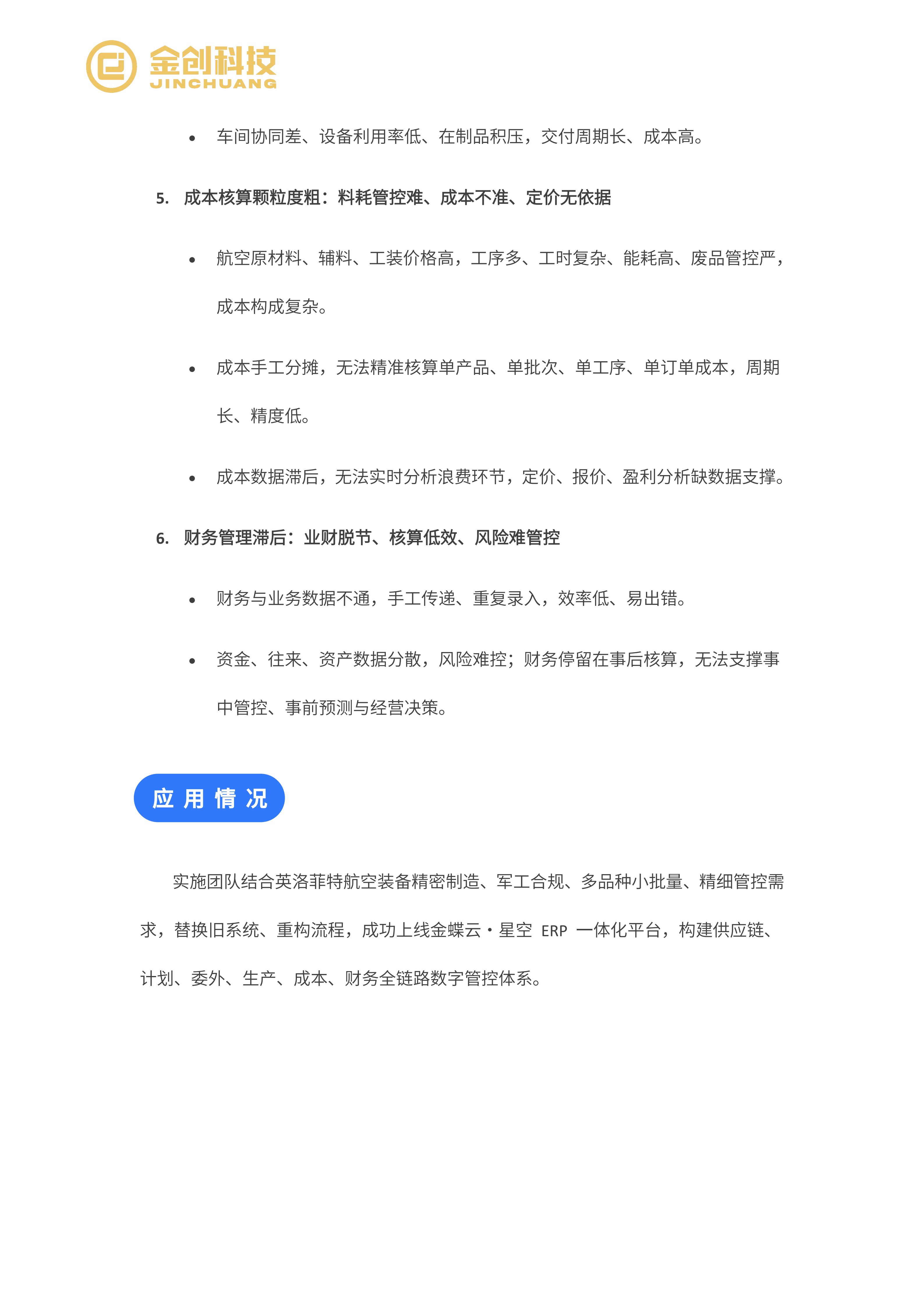 英洛菲特_04.png