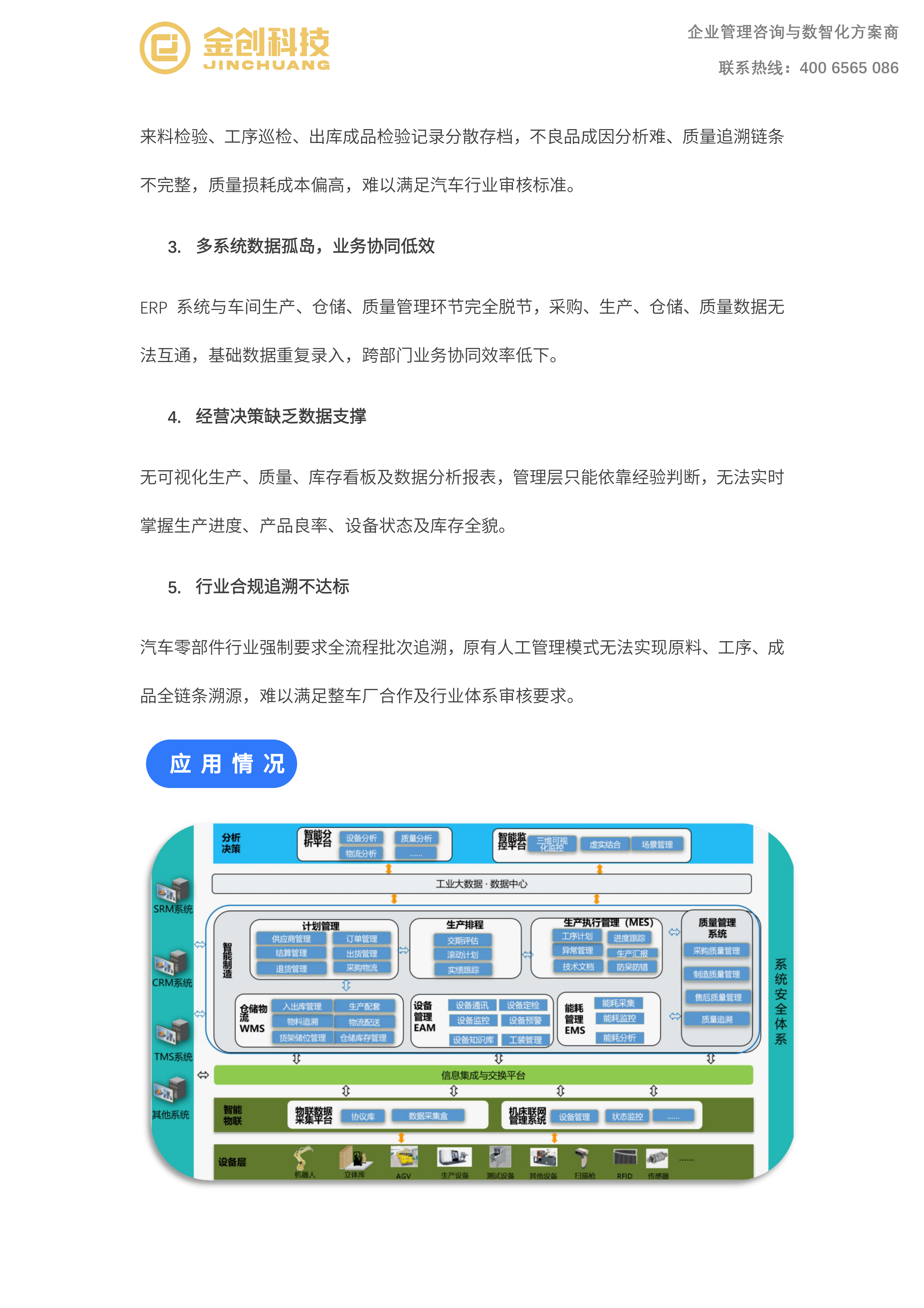 加扬机械_02.png