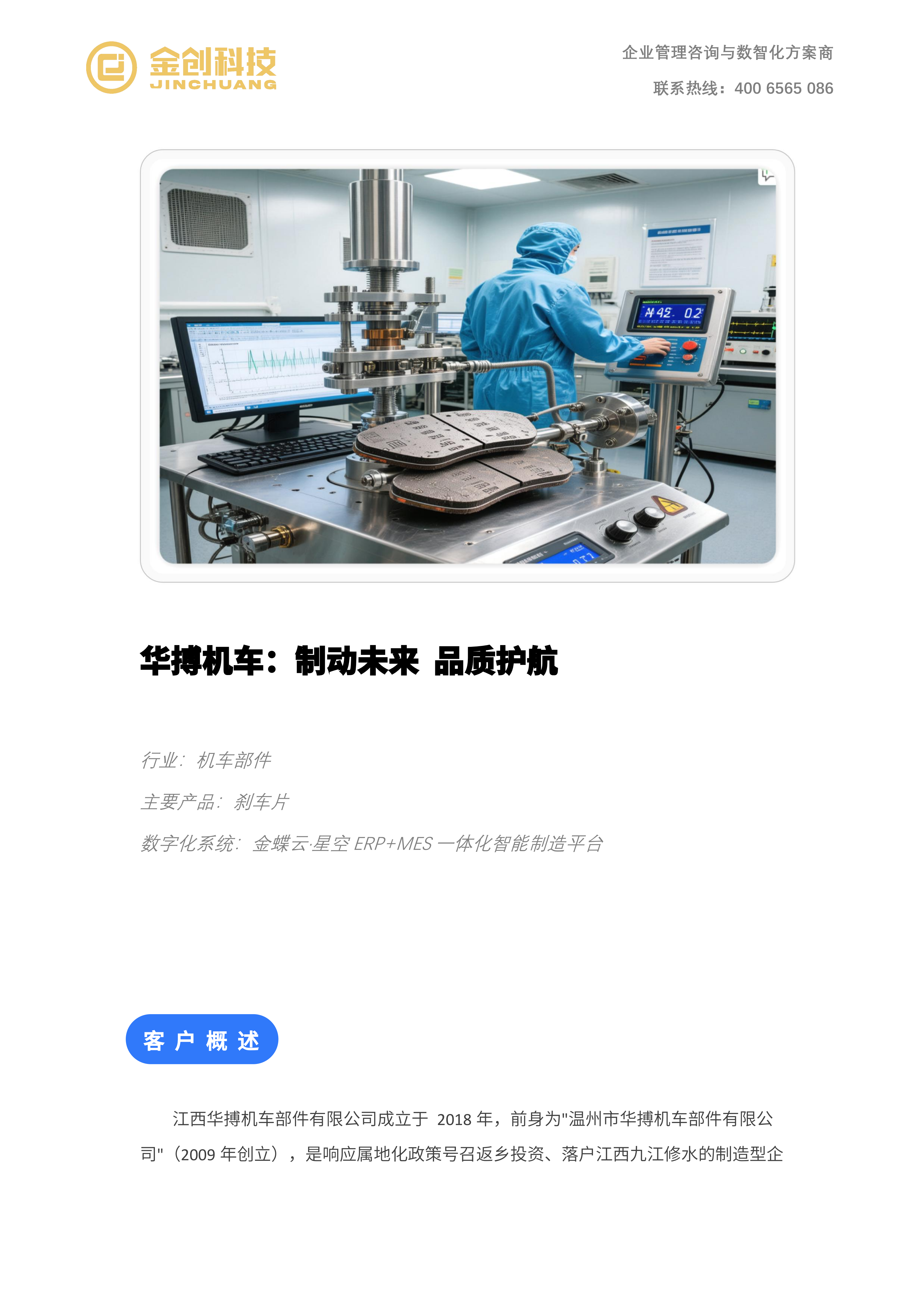 江西华搏机车_01.png